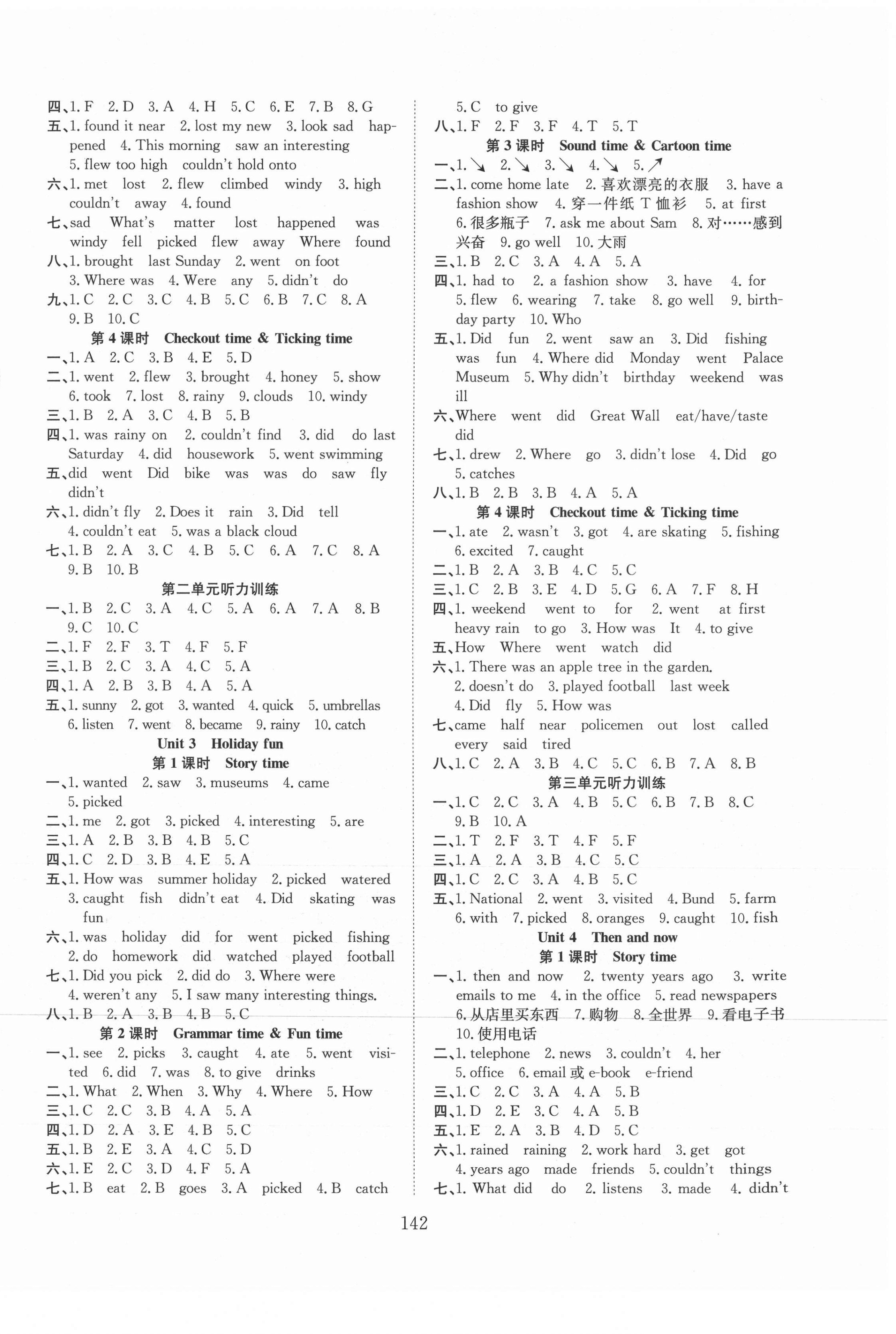 2021年陽(yáng)光課堂課時(shí)作業(yè)六年級(jí)英語(yǔ)上冊(cè)譯林版 第2頁(yè)