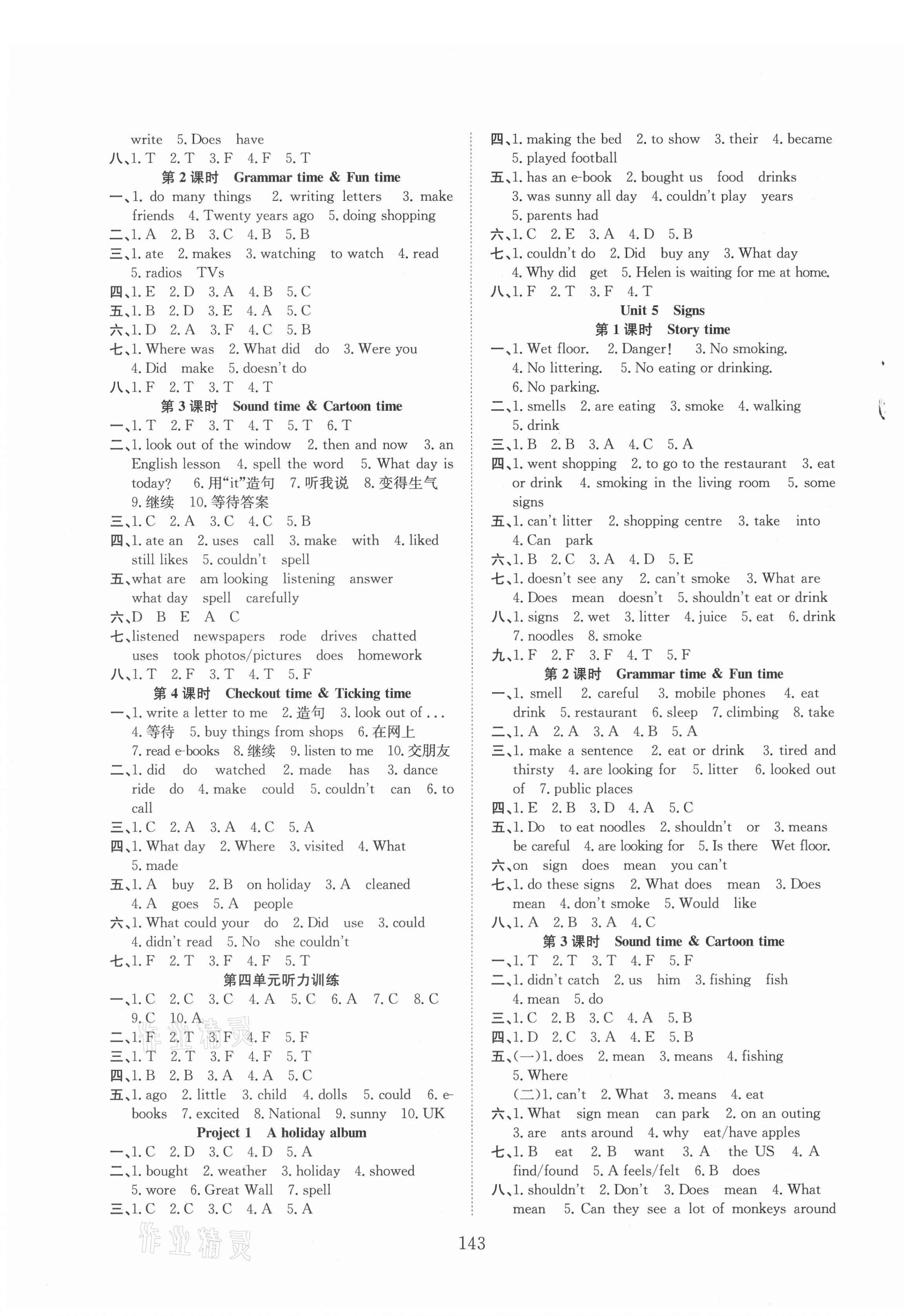 2021年陽光課堂課時(shí)作業(yè)六年級(jí)英語上冊(cè)譯林版 第3頁