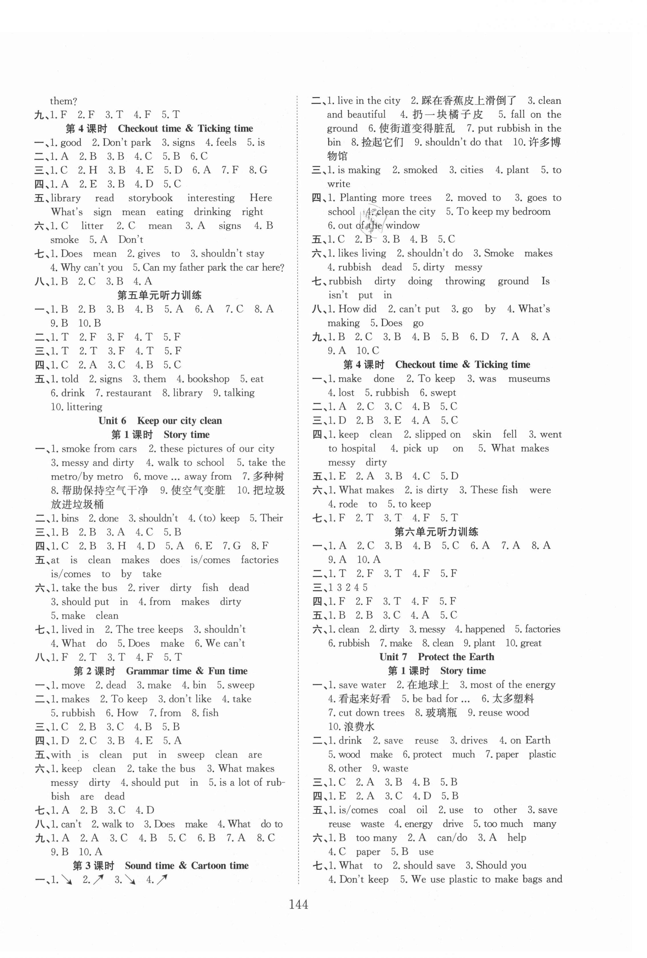 2021年陽(yáng)光課堂課時(shí)作業(yè)六年級(jí)英語(yǔ)上冊(cè)譯林版 第4頁(yè)