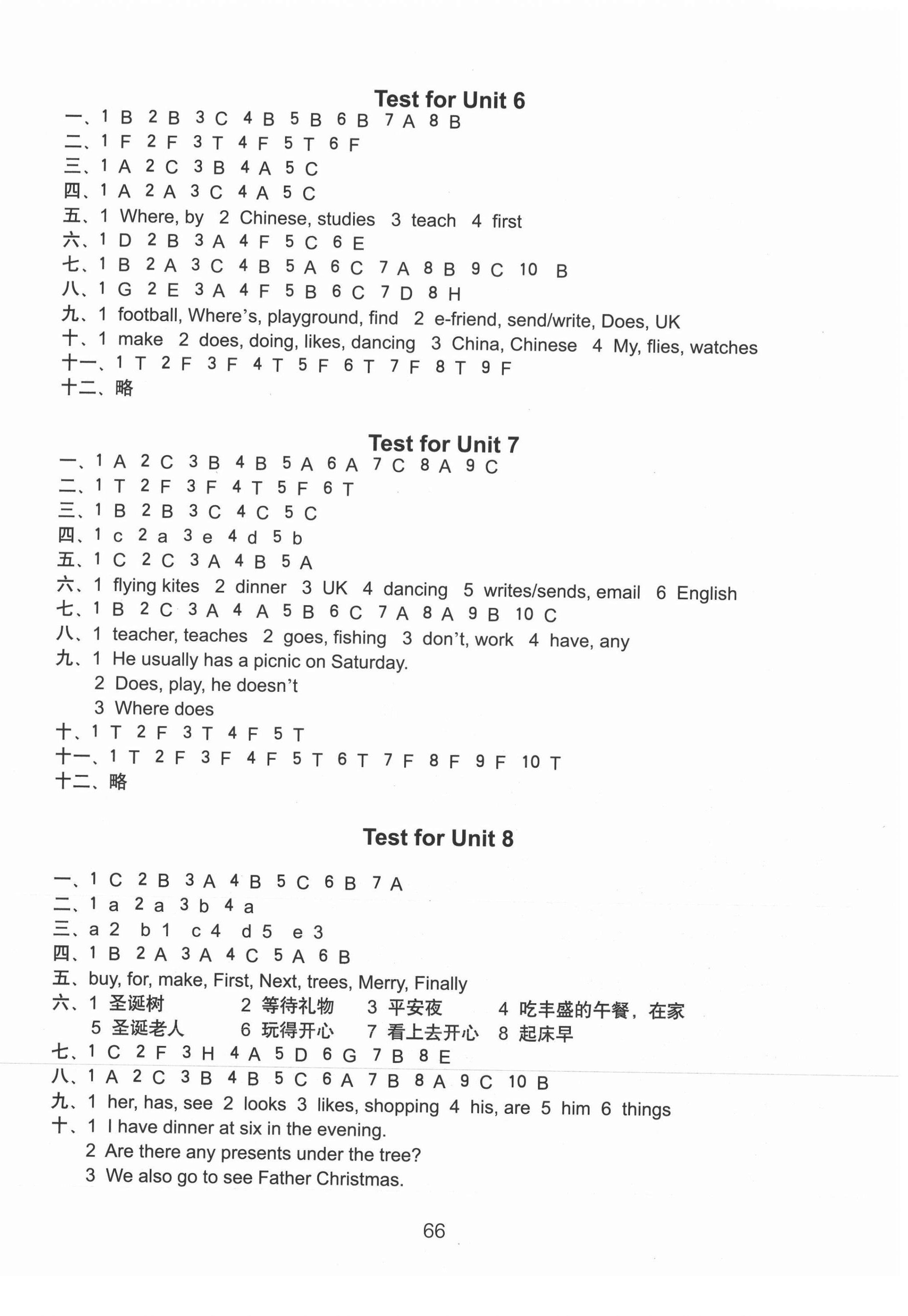 2021年课课练小学英语活页卷五年级上册译林版 参考答案第4页