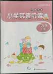 2021年聽讀教室小學(xué)英語聽讀六年級(jí)英語上冊(cè)譯林版