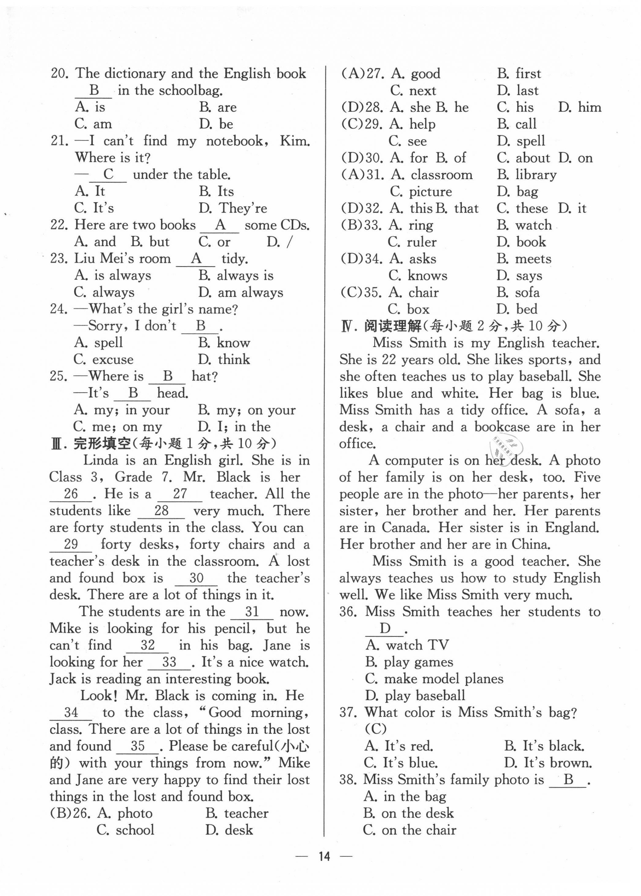 2021年人教金學(xué)典同步解析與測(cè)評(píng)七年級(jí)英語(yǔ)上冊(cè)人教版云南專(zhuān)版 第14頁(yè)