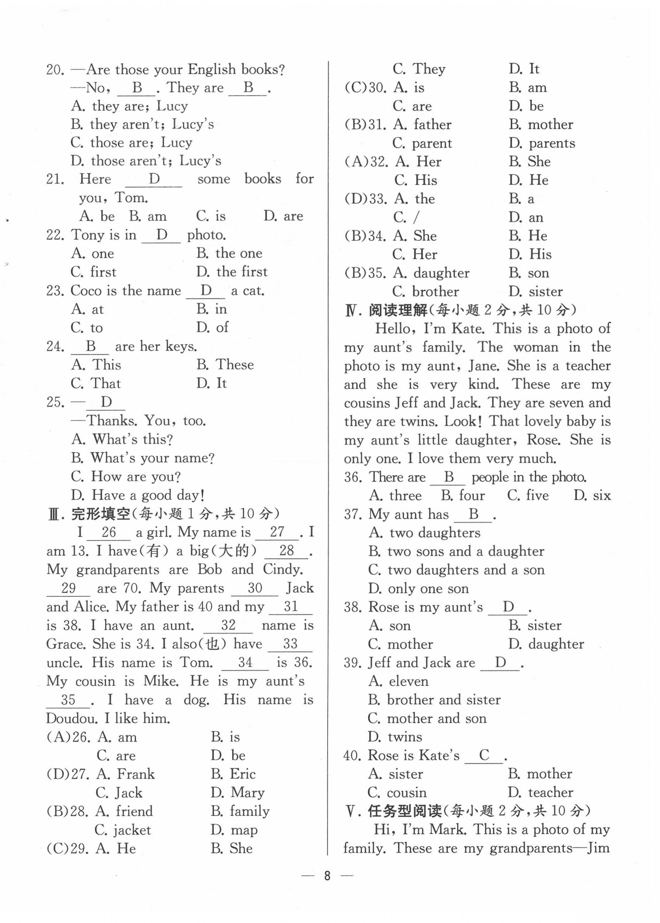 2021年人教金學(xué)典同步解析與測(cè)評(píng)七年級(jí)英語(yǔ)上冊(cè)人教版云南專版 第8頁(yè)