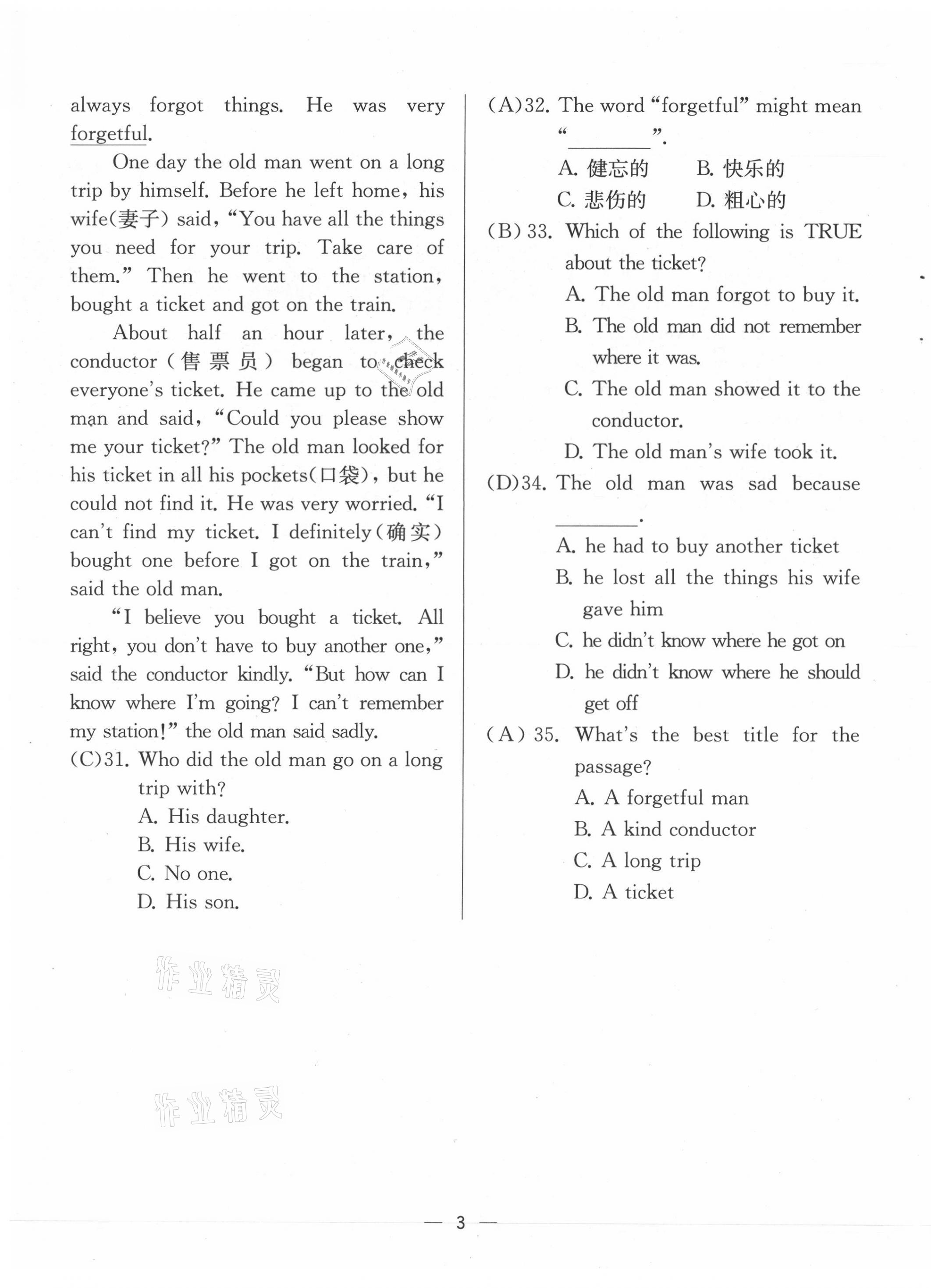 2021年人教金學(xué)典同步解析與測評八年級英語上冊人教版云南專版 參考答案第5頁