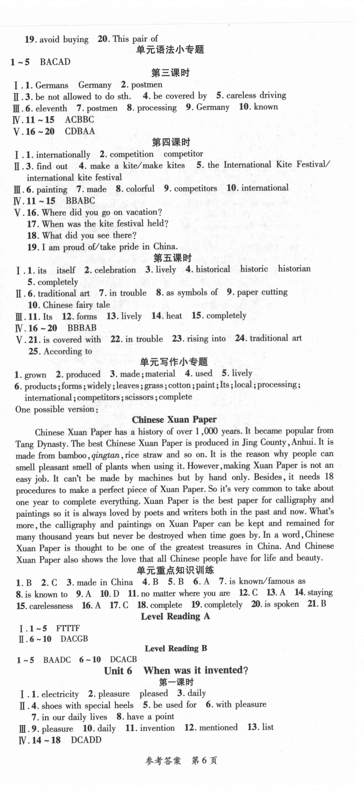 2021年高效課堂分層訓(xùn)練直擊中考九年級英語全一冊人教版 第6頁