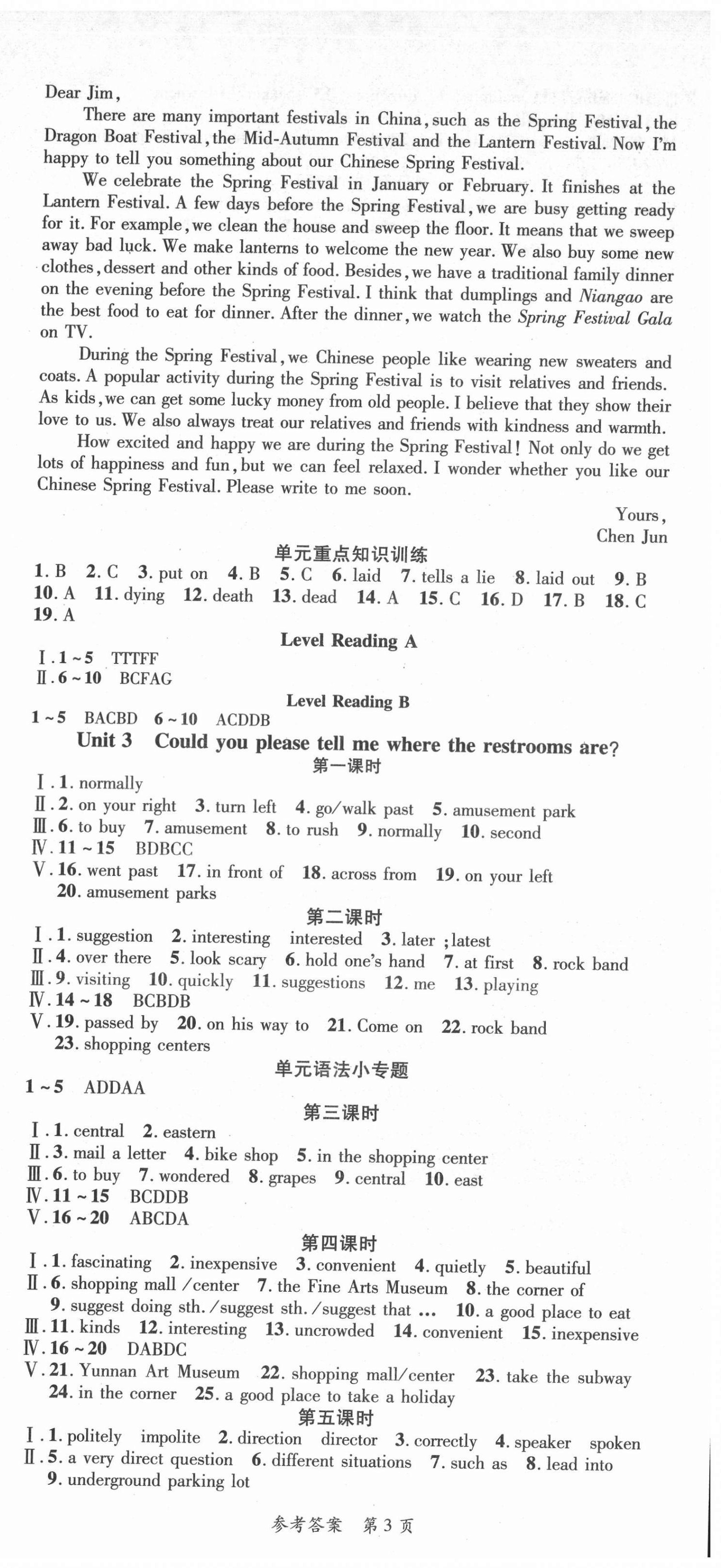 2021年高效課堂分層訓(xùn)練直擊中考九年級英語全一冊人教版 第3頁