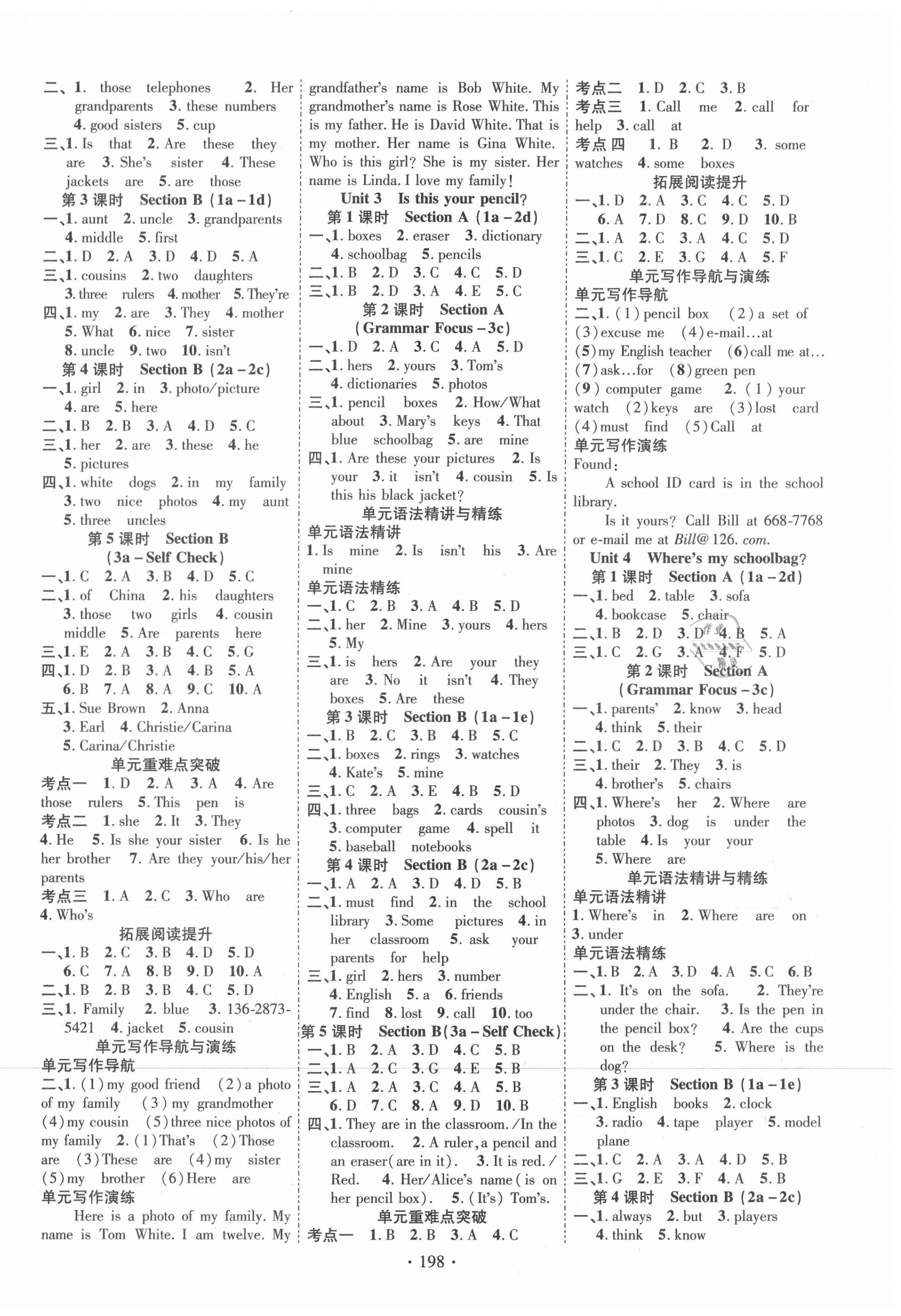 2021年课时掌控宁夏人民教育出版社七年级英语上册人教版 第2页