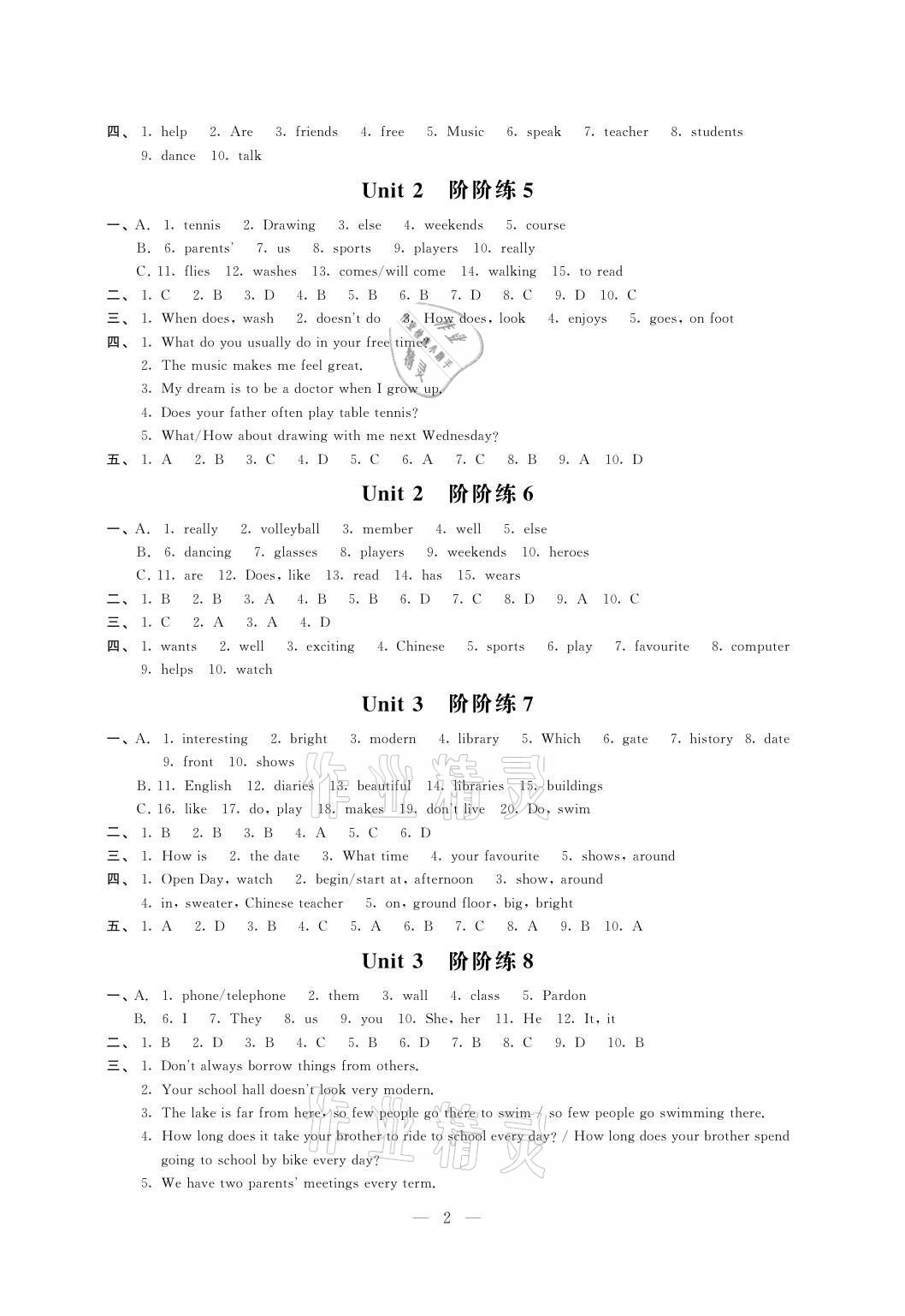 2021年自我提升與評(píng)價(jià)七年級(jí)英語(yǔ)上冊(cè)譯林版 參考答案第2頁(yè)