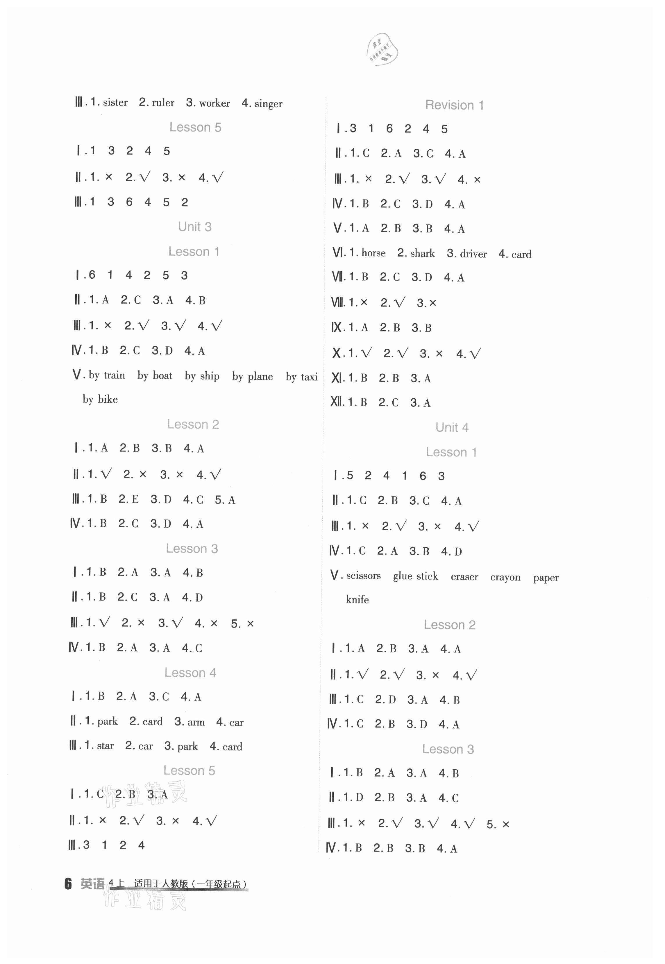 2021年學(xué)習(xí)實(shí)踐園地四年級(jí)英語(yǔ)上冊(cè)人教新起點(diǎn) 第2頁(yè)