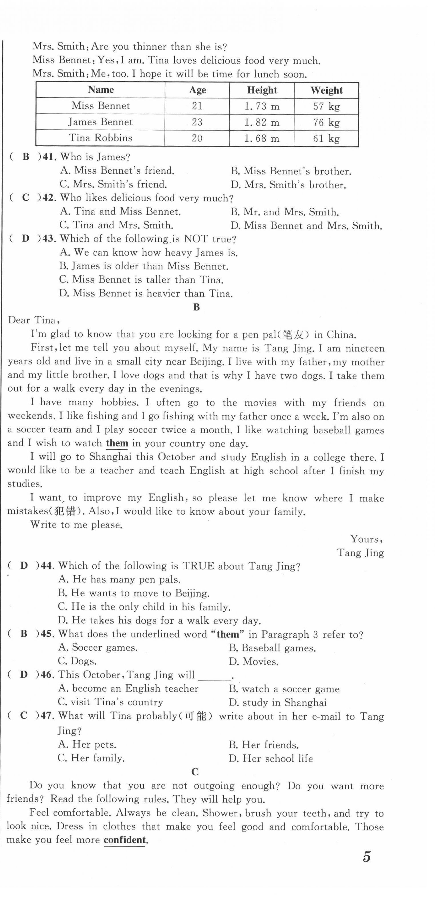 2021年名師課堂南方出版社八年級英語上冊人教版 第15頁
