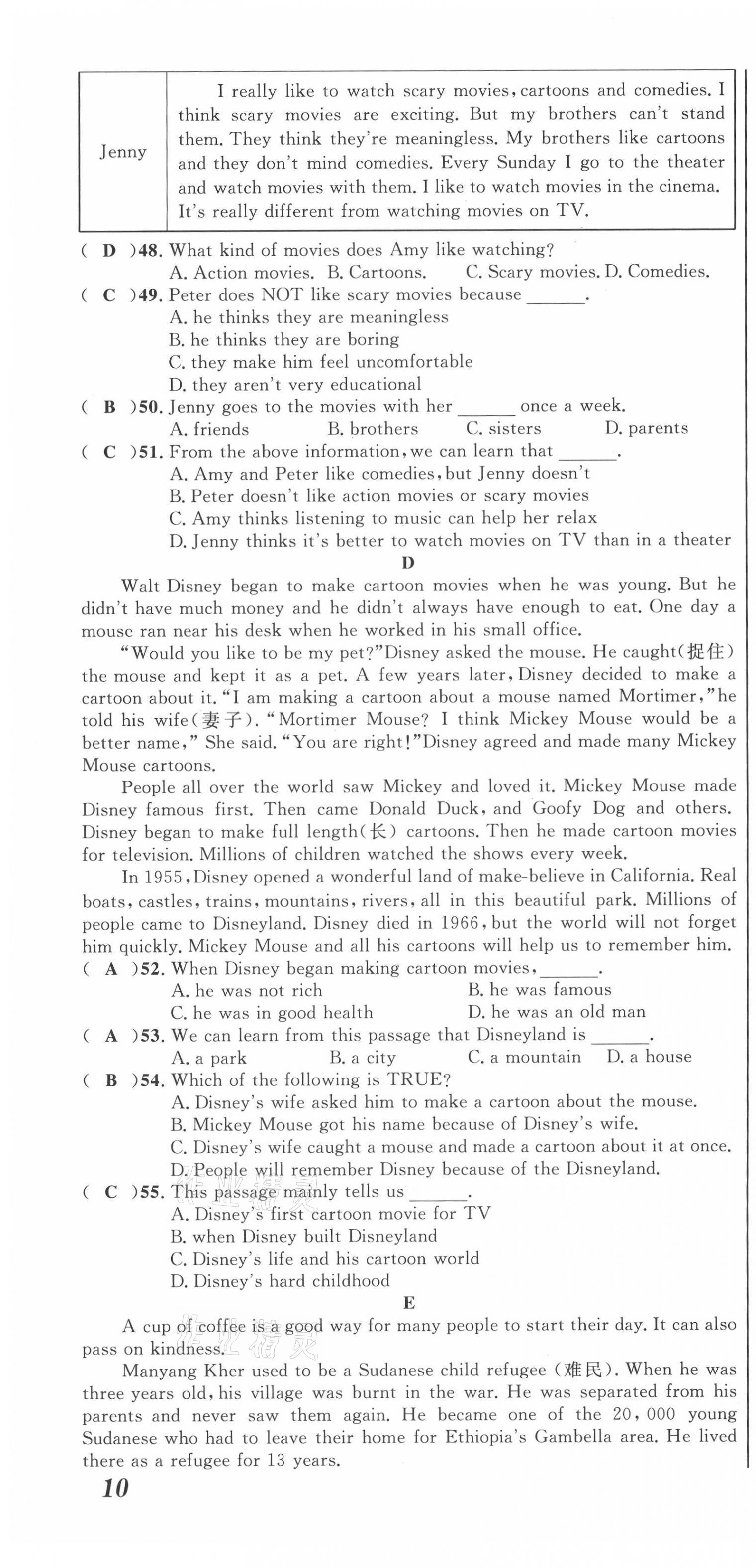 2021年名師課堂南方出版社八年級英語上冊人教版 第28頁