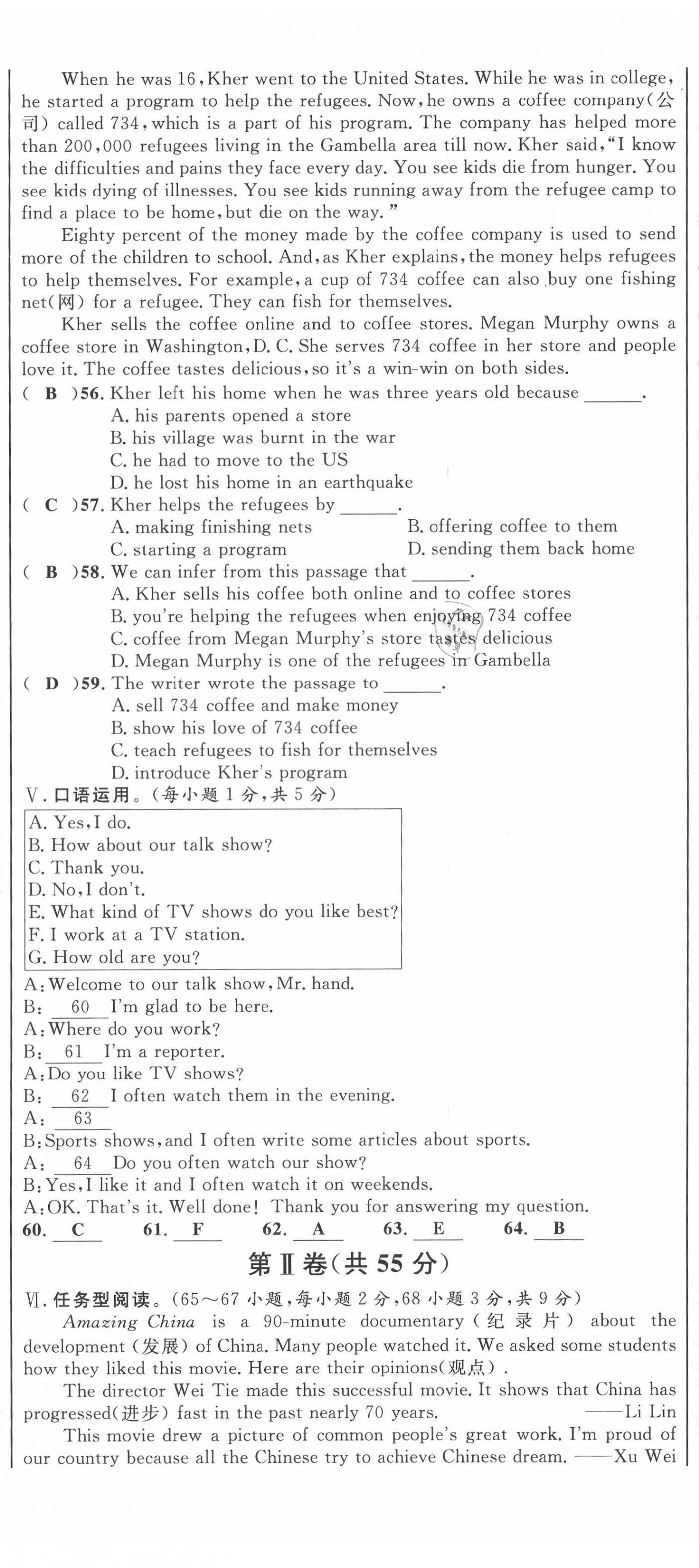 2021年名師課堂南方出版社八年級(jí)英語(yǔ)上冊(cè)人教版 第29頁(yè)