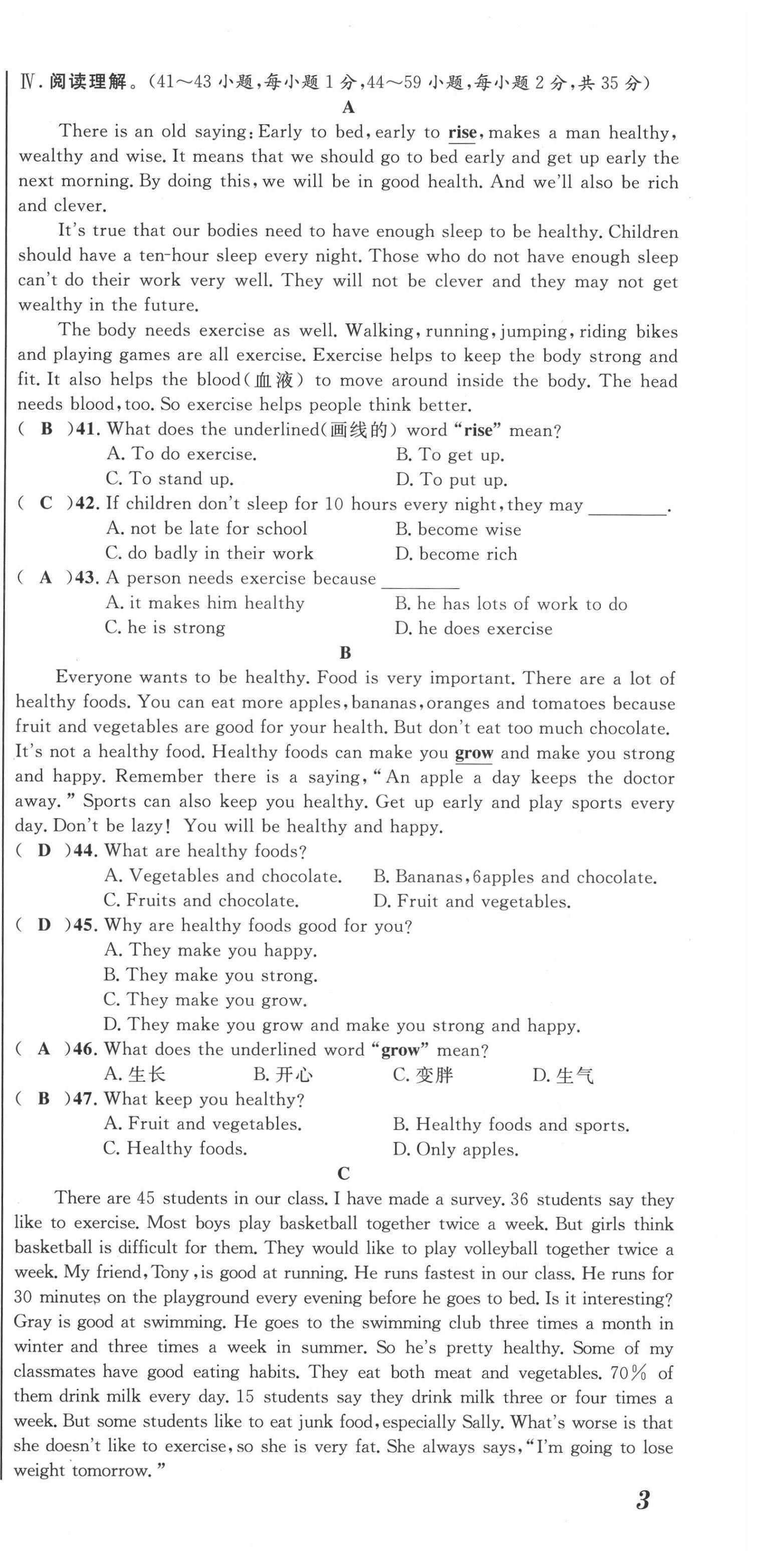 2021年名師課堂南方出版社八年級英語上冊人教版 第9頁