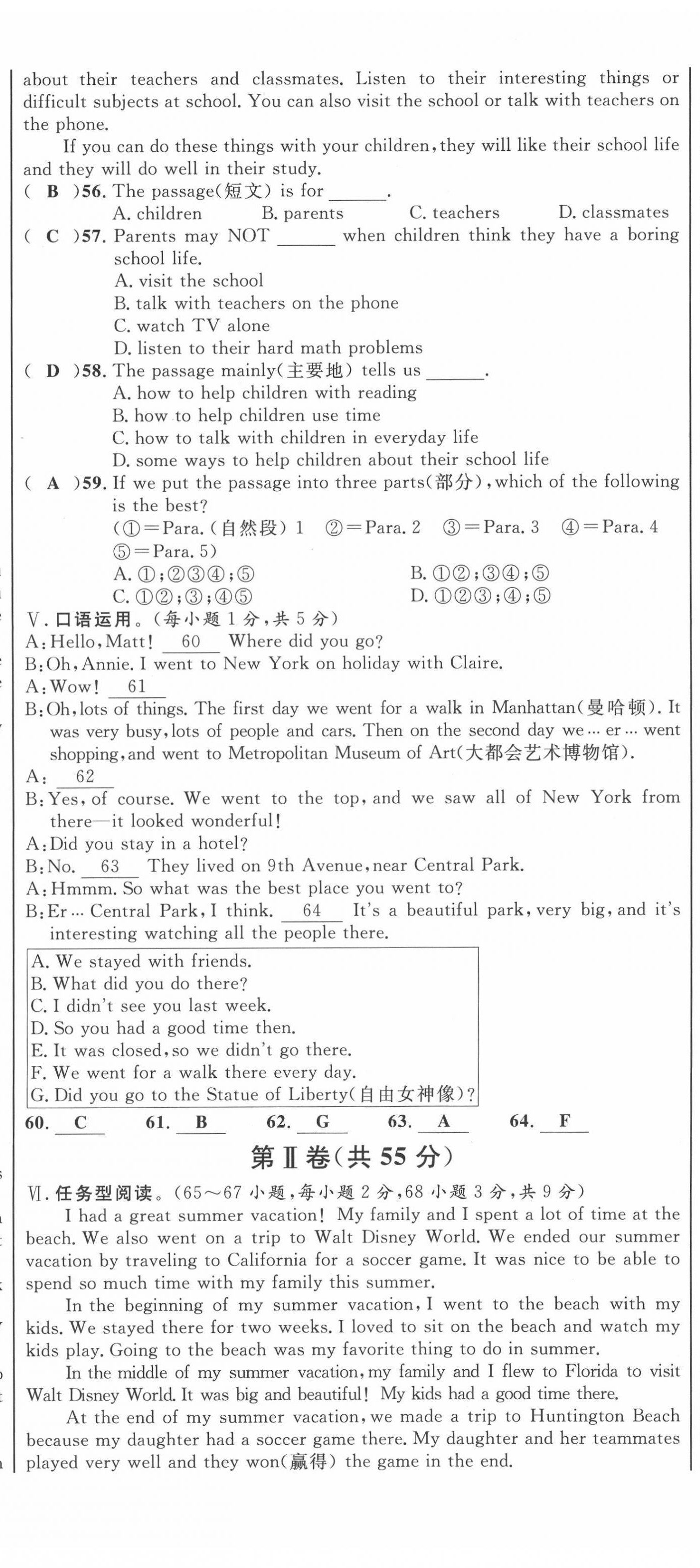 2021年名師課堂南方出版社八年級英語上冊人教版 第5頁