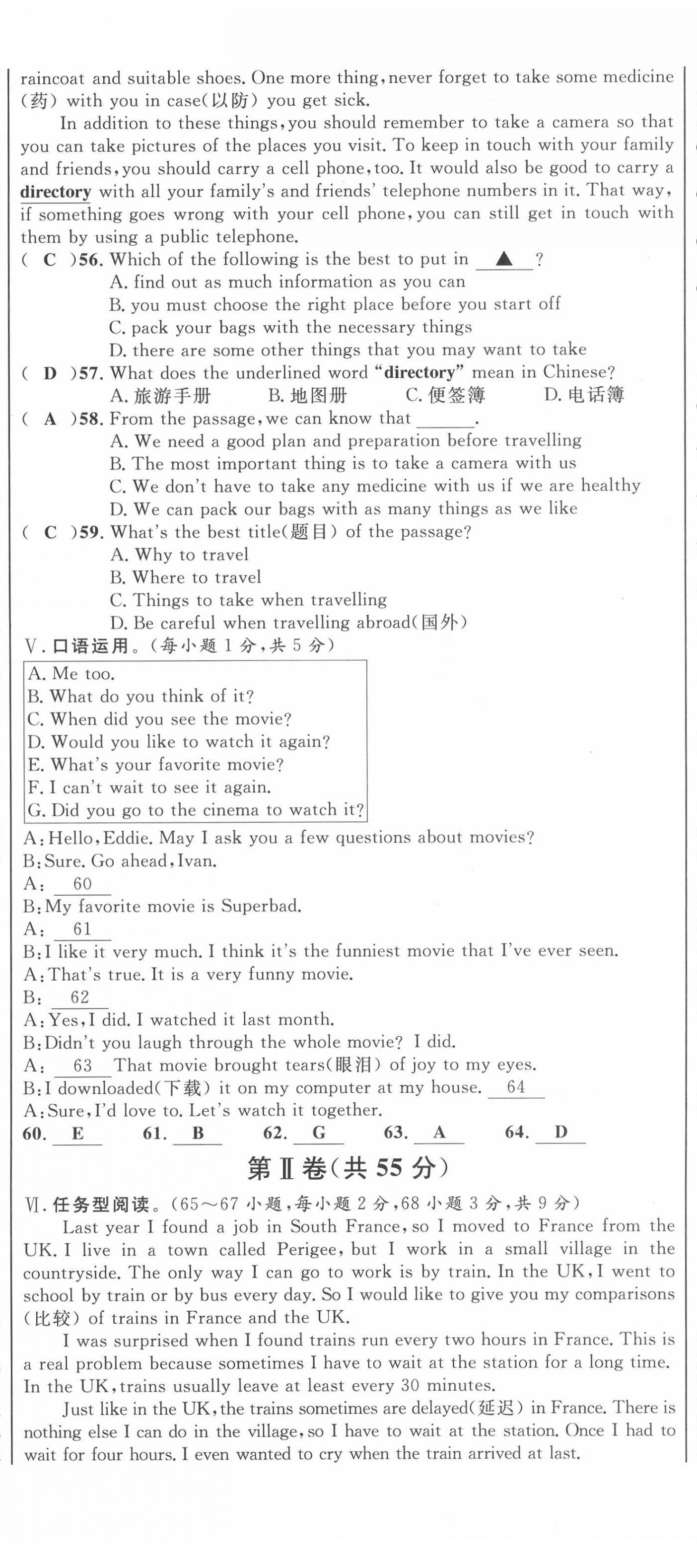 2021年名師課堂南方出版社八年級英語上冊人教版 第23頁