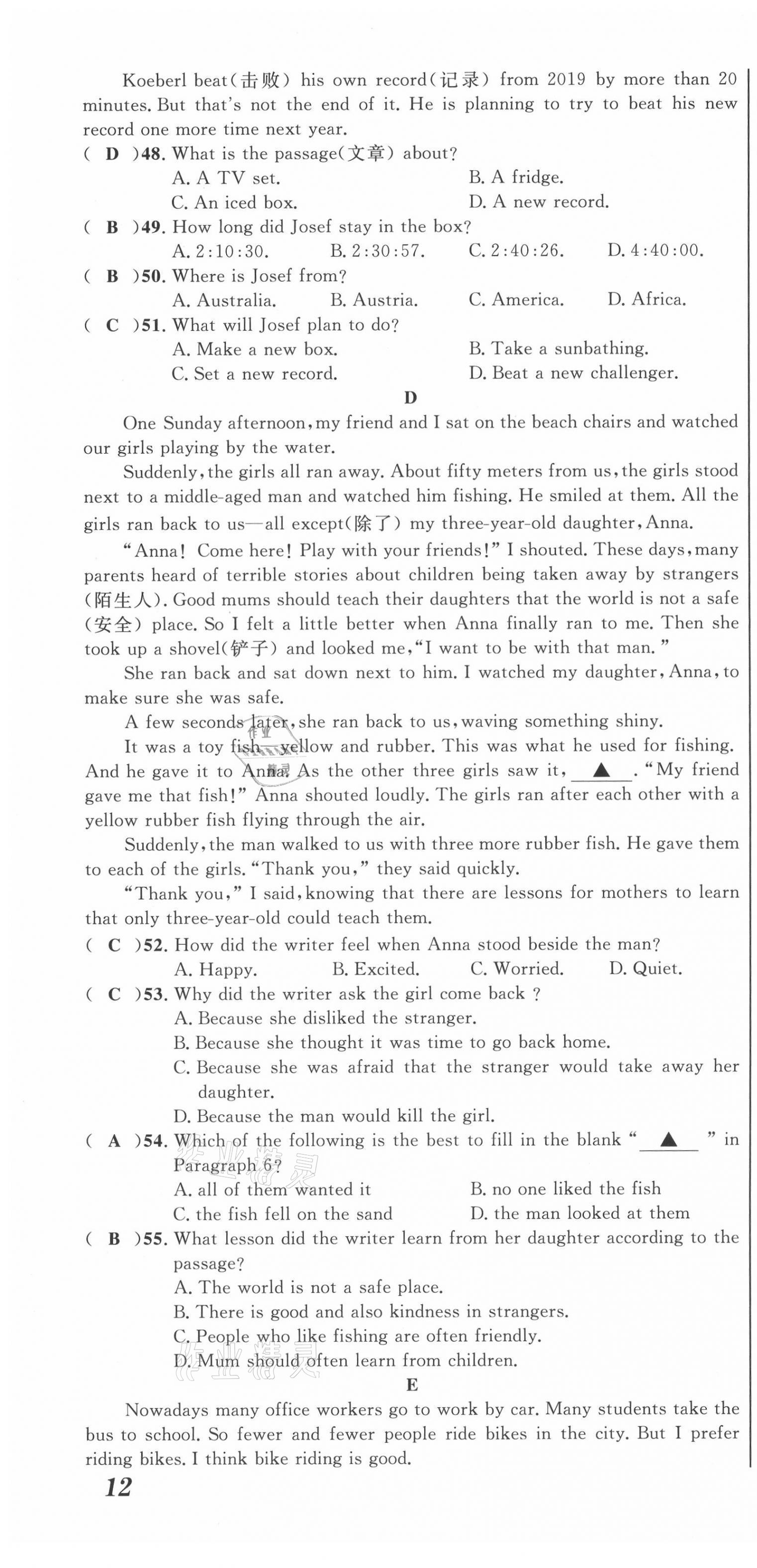 2021年名師課堂南方出版社八年級英語上冊人教版 第34頁
