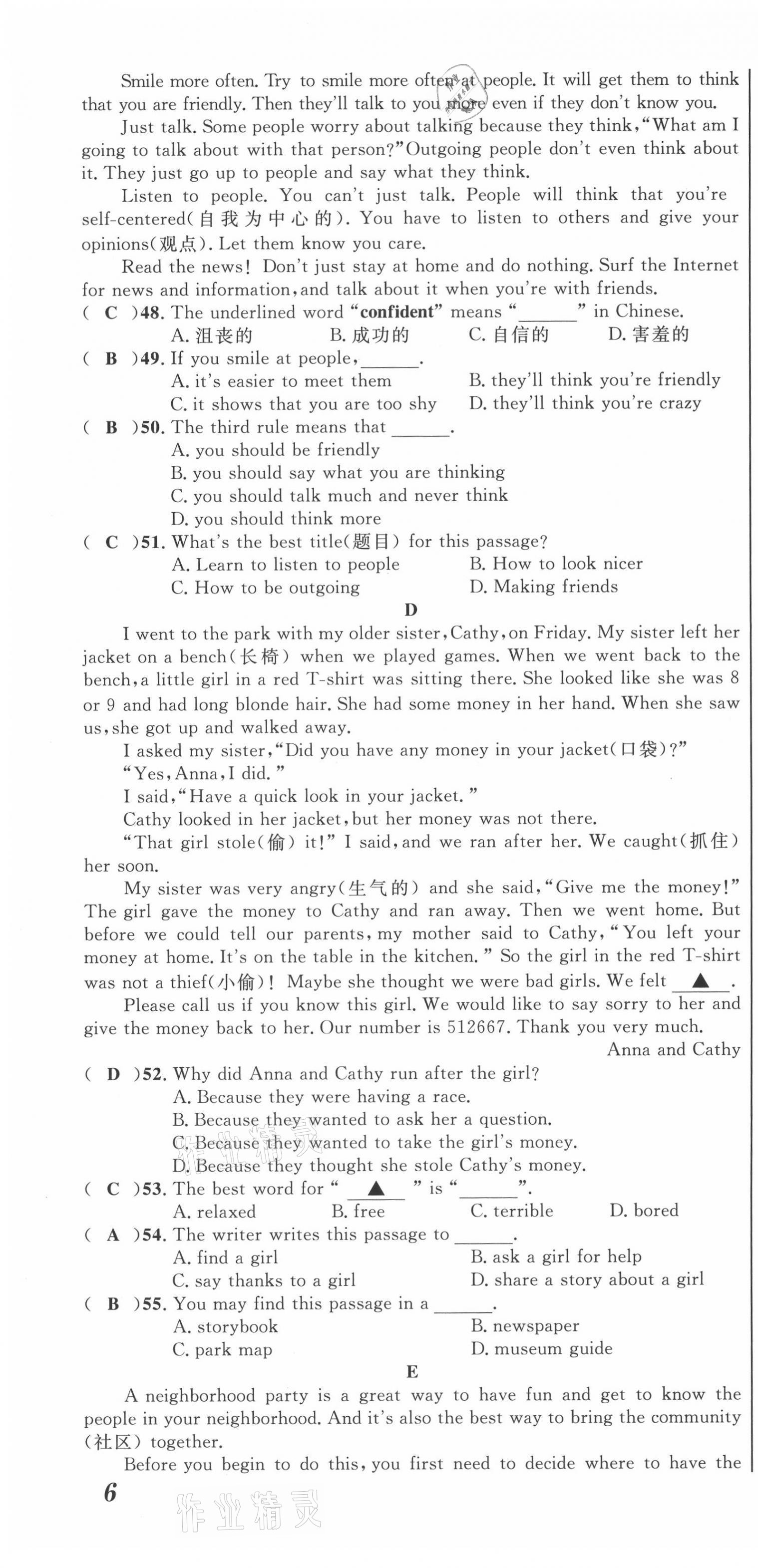 2021年名師課堂南方出版社八年級英語上冊人教版 第16頁