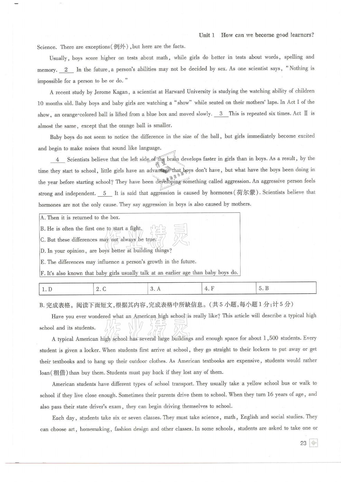 2021年名校金典課堂九年級(jí)英語(yǔ)上冊(cè)人教版成都專版 參考答案第23頁(yè)