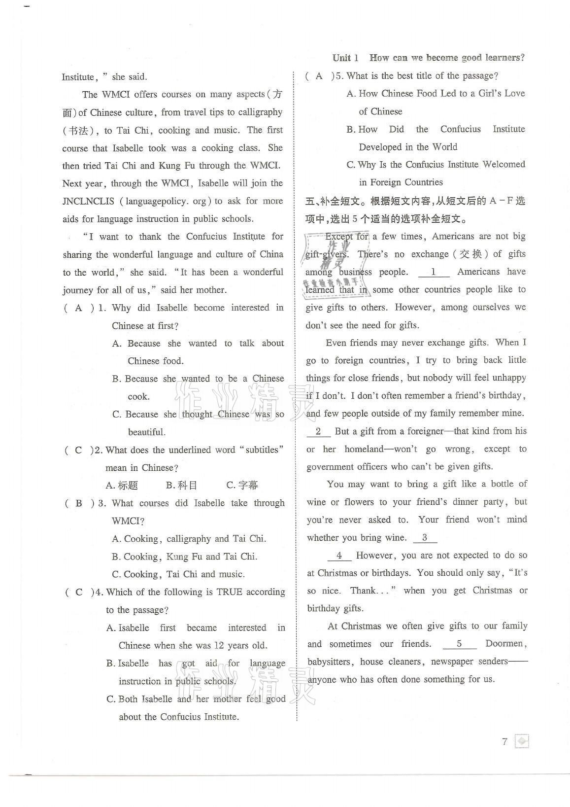 2021年名校金典課堂九年級英語上冊人教版成都專版 參考答案第7頁