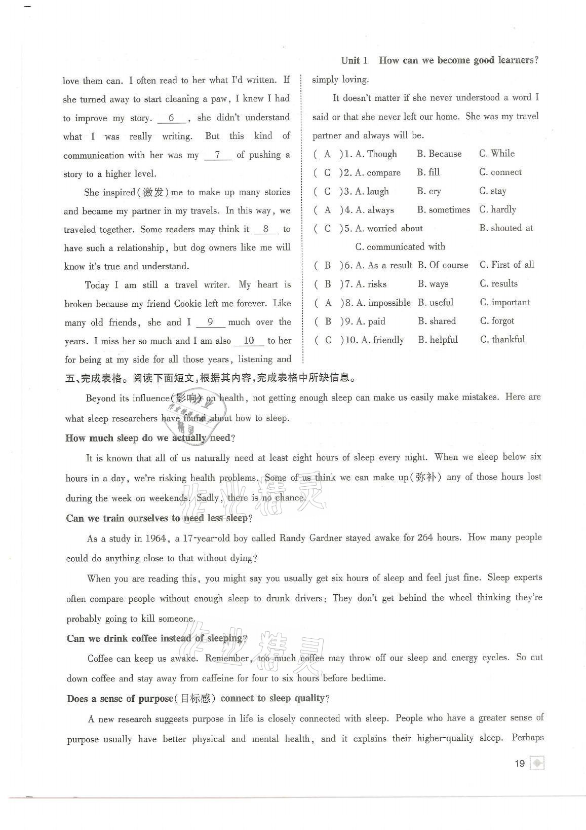 2021年名校金典课堂九年级英语上册人教版成都专版 参考答案第19页