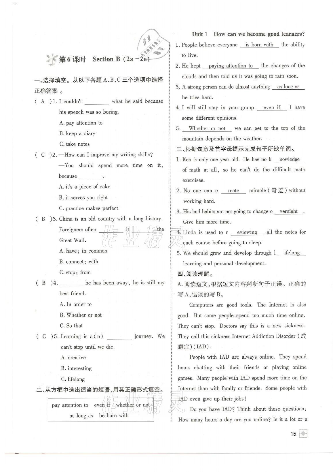 2021年名校金典课堂九年级英语上册人教版成都专版 参考答案第15页