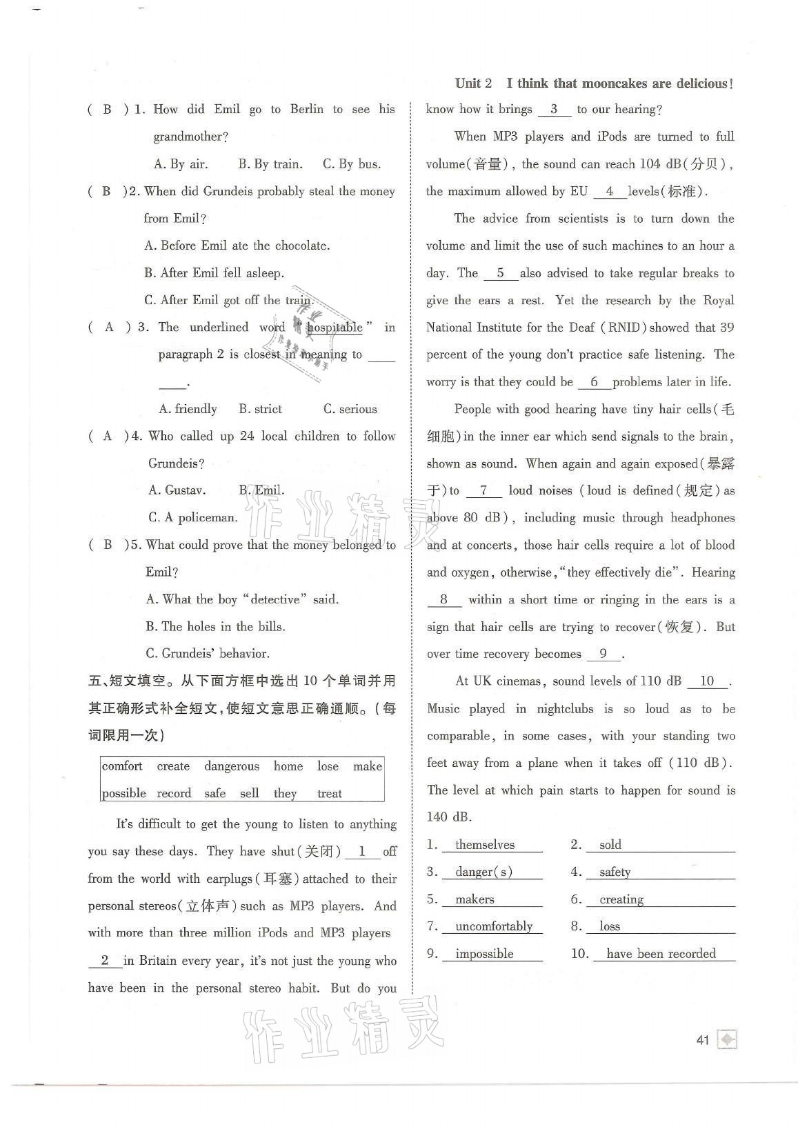 2021年名校金典课堂九年级英语上册人教版成都专版 参考答案第41页