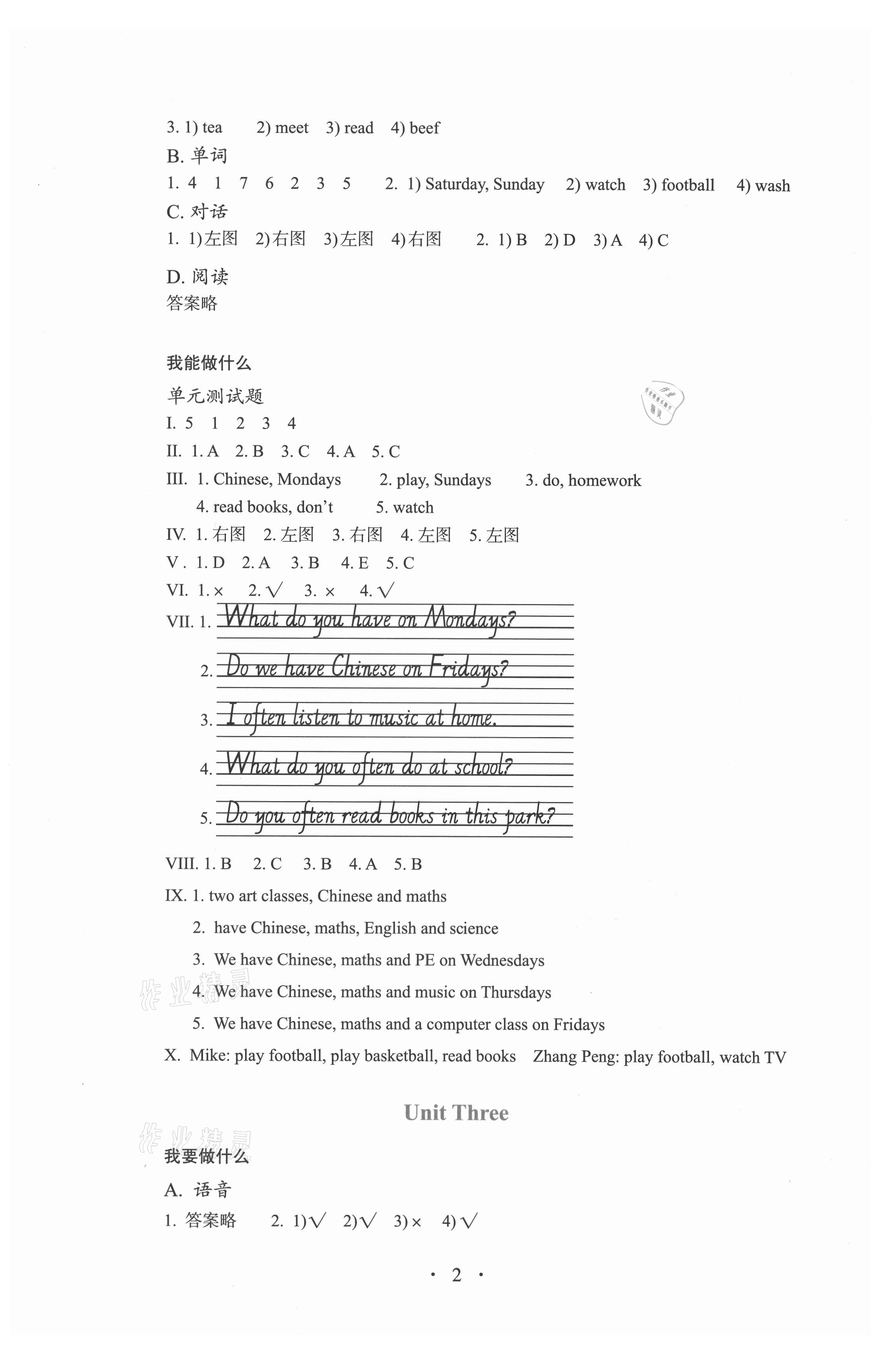 2021年人教金學(xué)典同步解析與測(cè)評(píng)五年級(jí)英語上冊(cè)人教版 第2頁