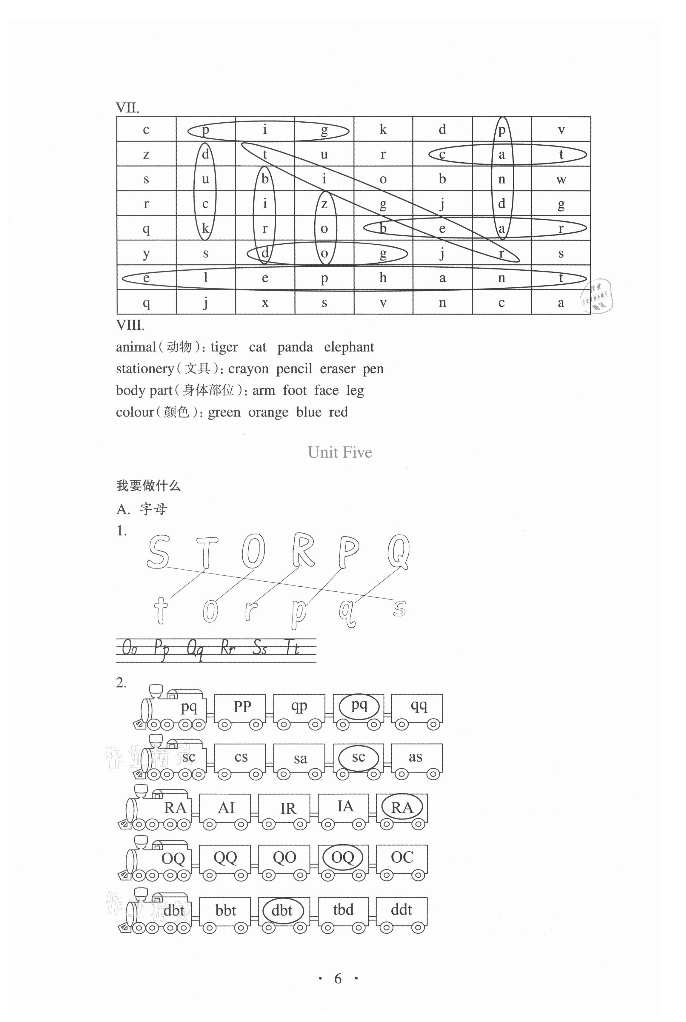 2021年人教金學典同步解析與測評三年級英語上冊人教版 參考答案第6頁