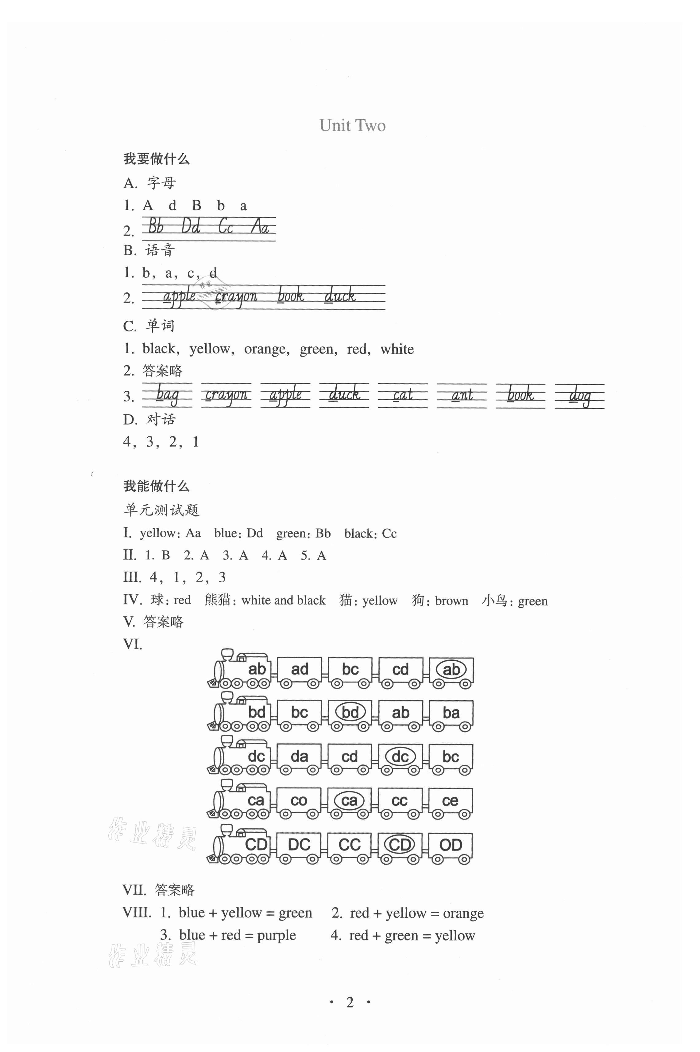 2021年人教金學(xué)典同步解析與測(cè)評(píng)三年級(jí)英語上冊(cè)人教版 參考答案第2頁