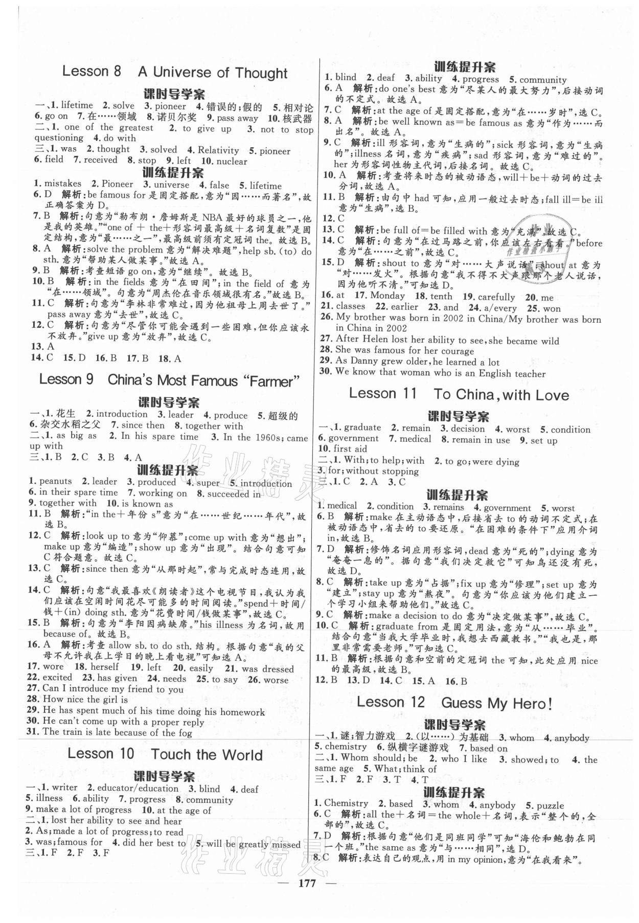 2021年奪冠百分百新導(dǎo)學(xué)課時(shí)練九年級(jí)英語(yǔ)全一冊(cè)冀教版 第3頁(yè)