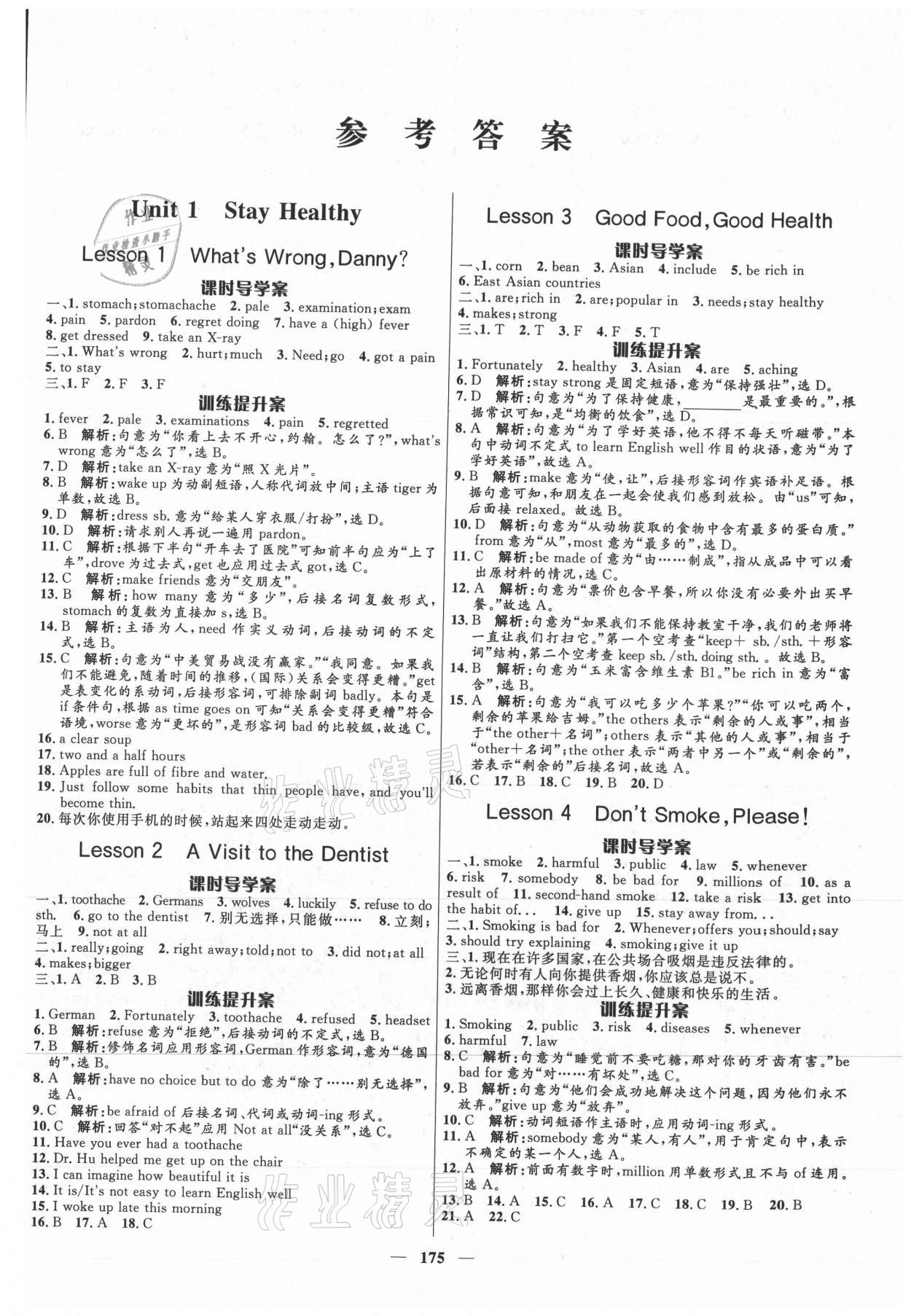 2021年奪冠百分百新導學課時練九年級英語全一冊冀教版 第1頁