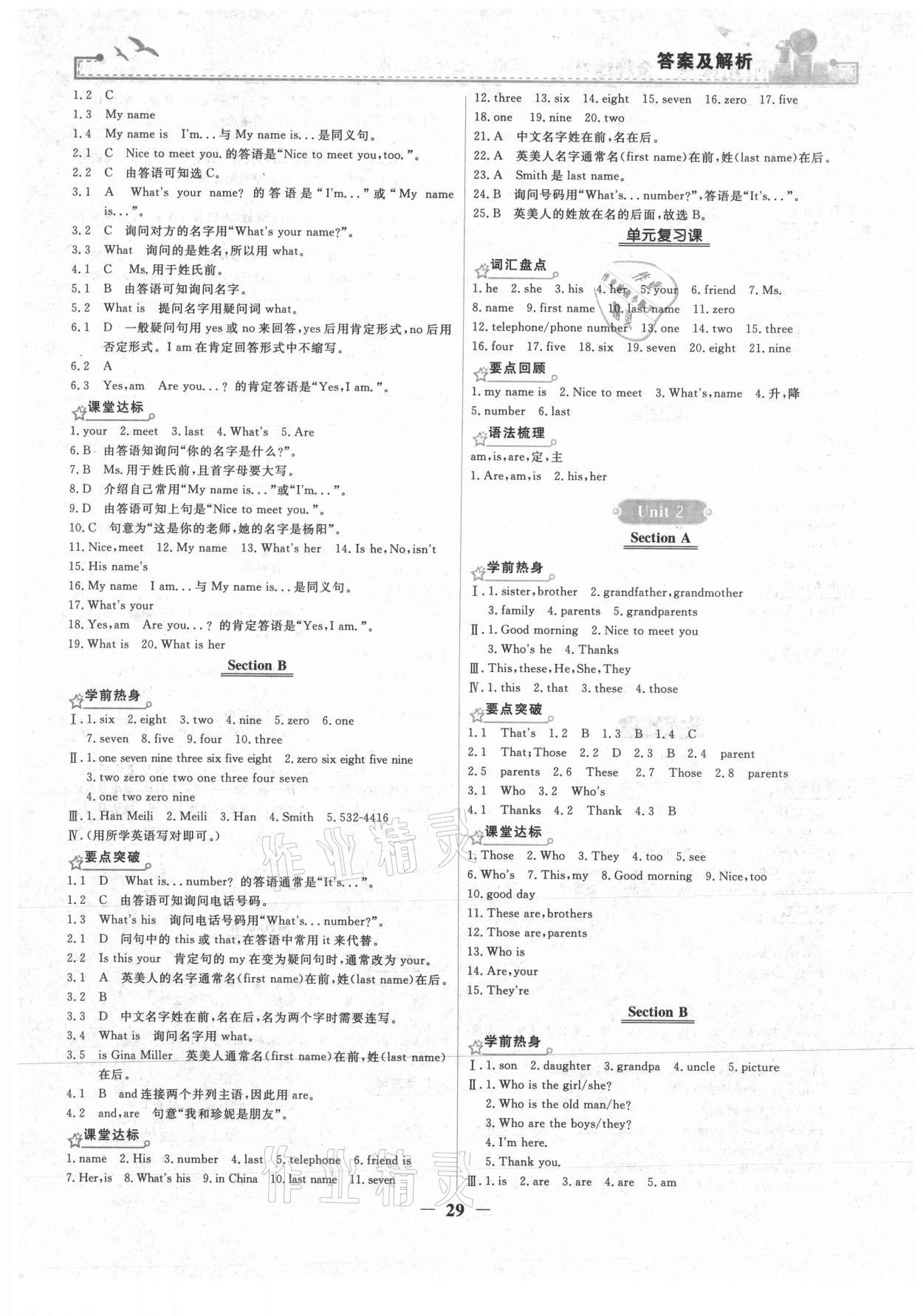 2021年陽光課堂金牌練習(xí)冊七年級英語上冊人教版 第3頁