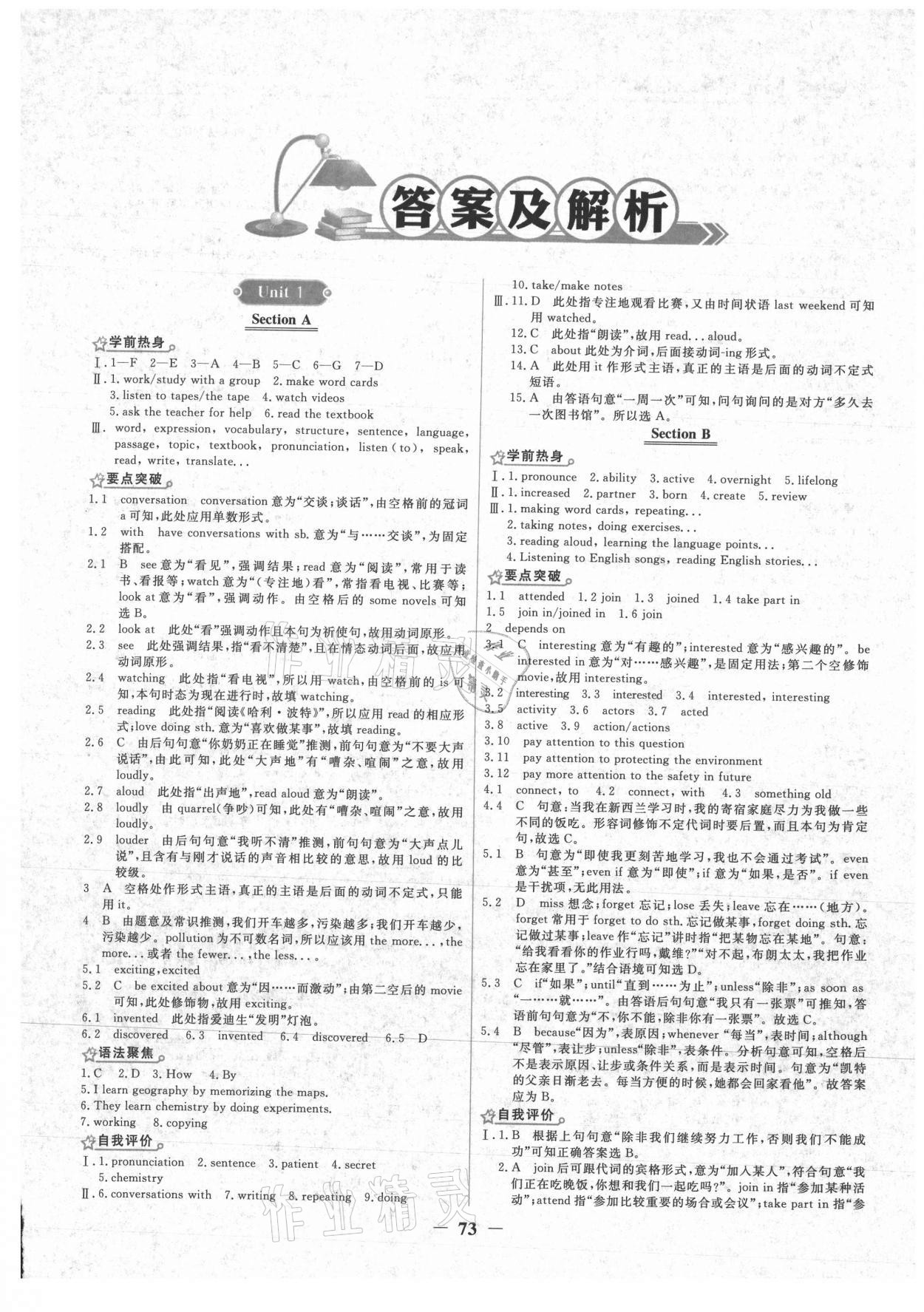 2021年陽光課堂金牌練習(xí)冊(cè)九年級(jí)英語全一冊(cè)人教版 第1頁