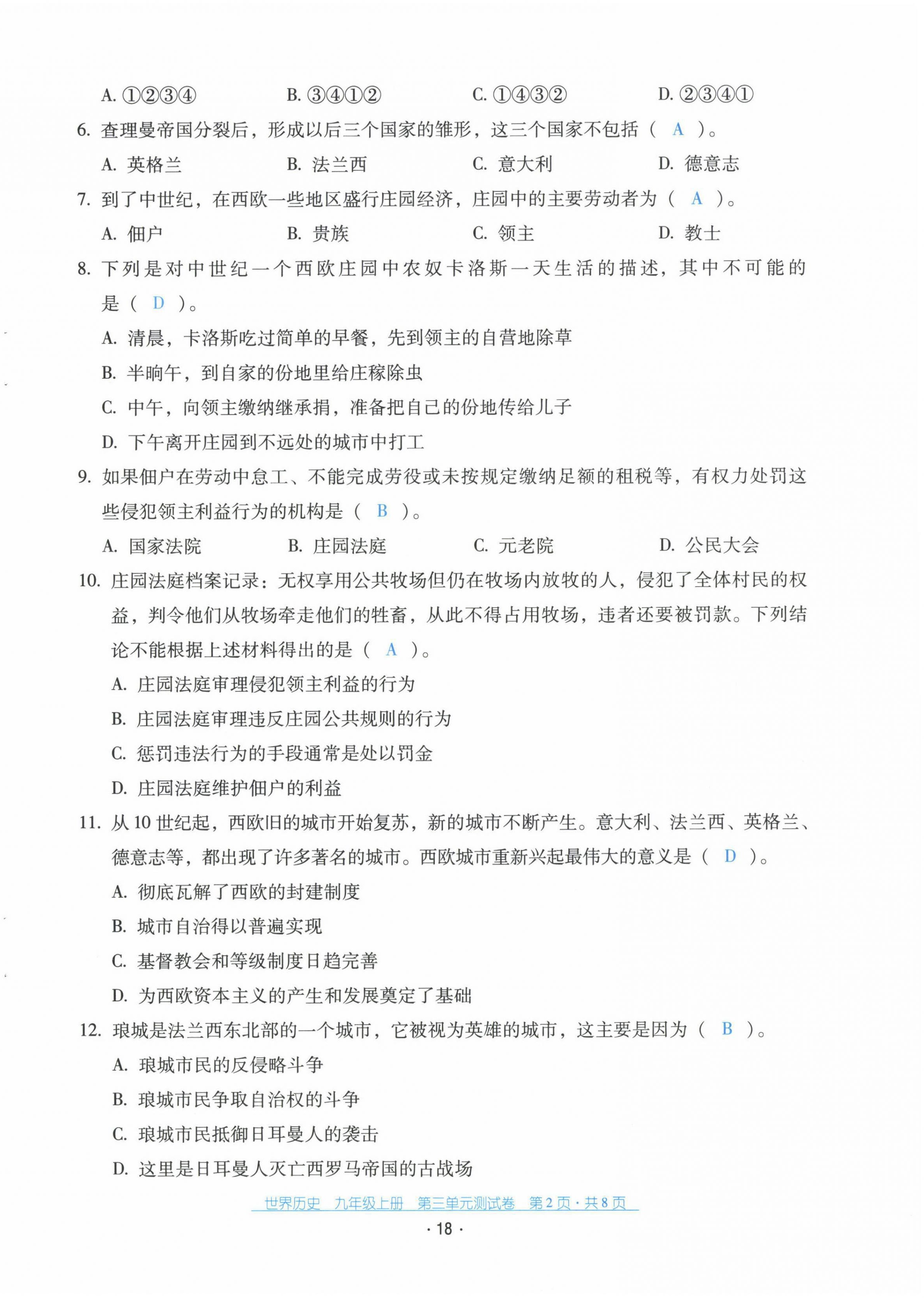 2021年云南省標(biāo)準(zhǔn)教輔優(yōu)佳學(xué)案配套測(cè)試卷九年級(jí)歷史上冊(cè)人教版 第18頁(yè)