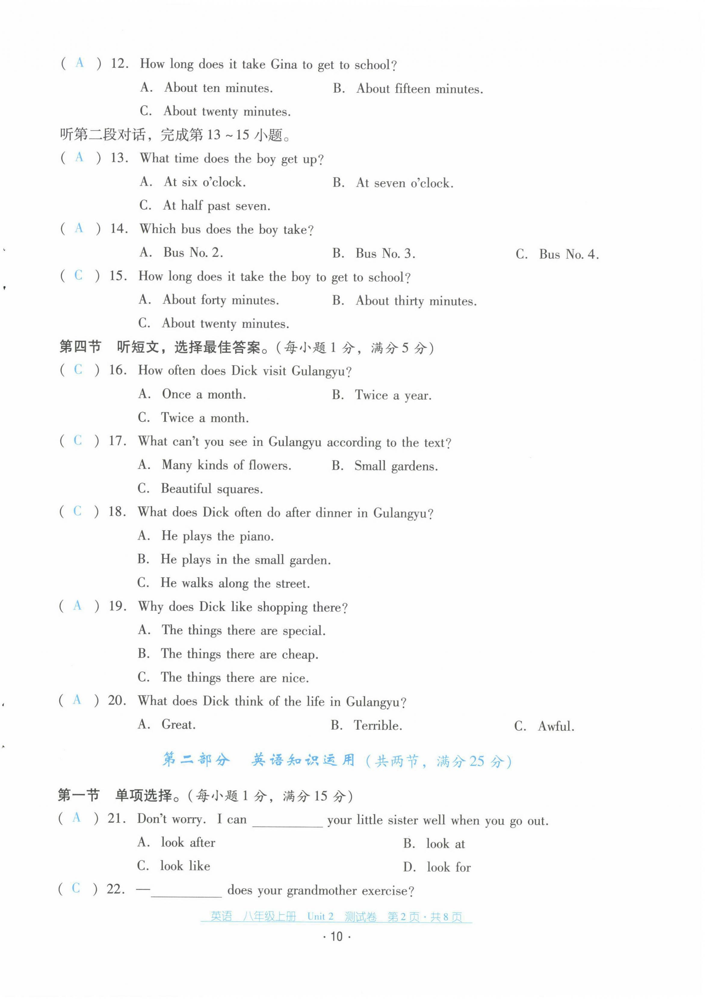 2021年云南省標(biāo)準(zhǔn)教輔優(yōu)佳學(xué)案配套測(cè)試卷八年級(jí)英語(yǔ)上冊(cè)人教版 第10頁(yè)