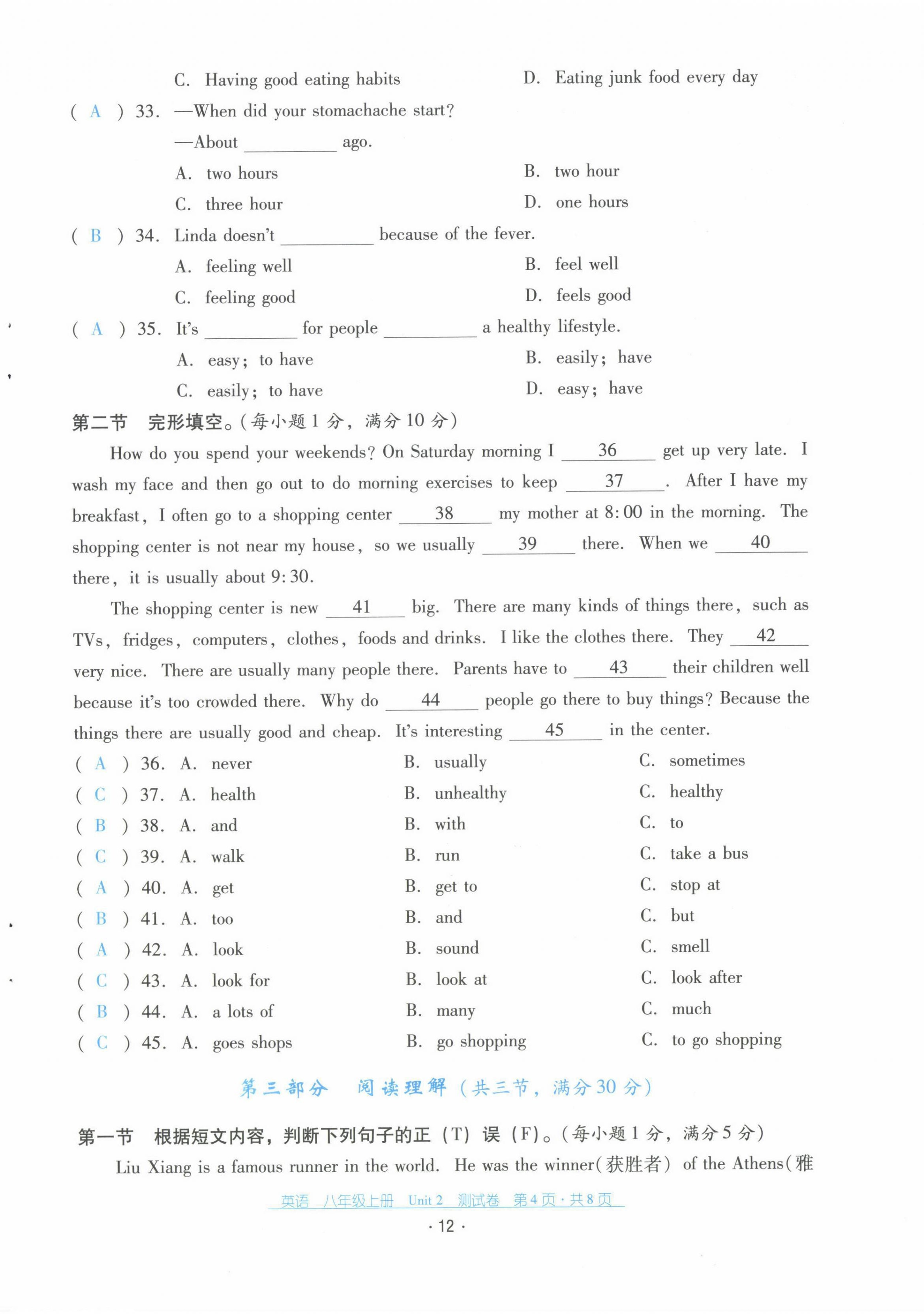 2021年云南省標(biāo)準(zhǔn)教輔優(yōu)佳學(xué)案配套測(cè)試卷八年級(jí)英語(yǔ)上冊(cè)人教版 第12頁(yè)