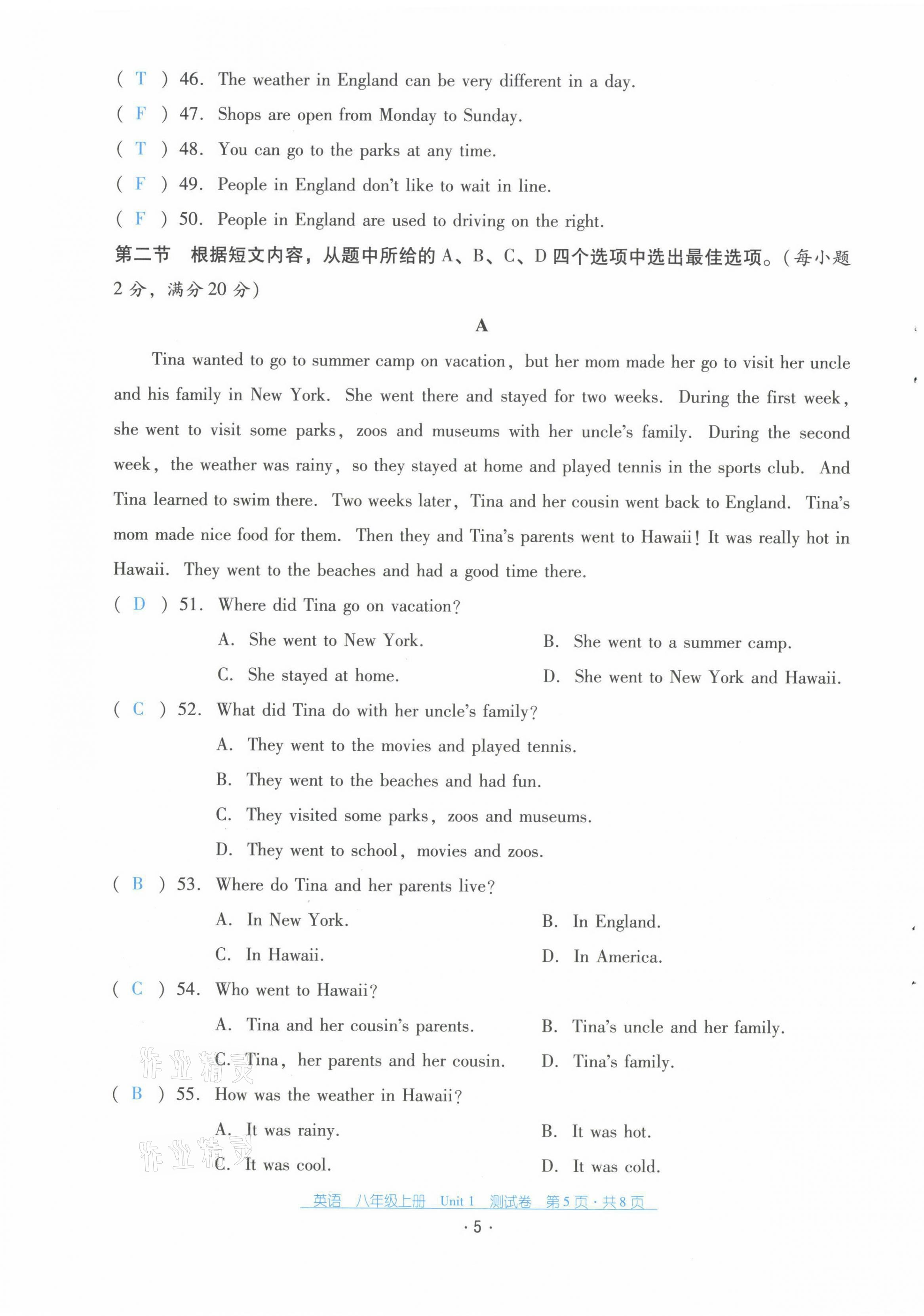 2021年云南省標(biāo)準(zhǔn)教輔優(yōu)佳學(xué)案配套測(cè)試卷八年級(jí)英語(yǔ)上冊(cè)人教版 第5頁(yè)