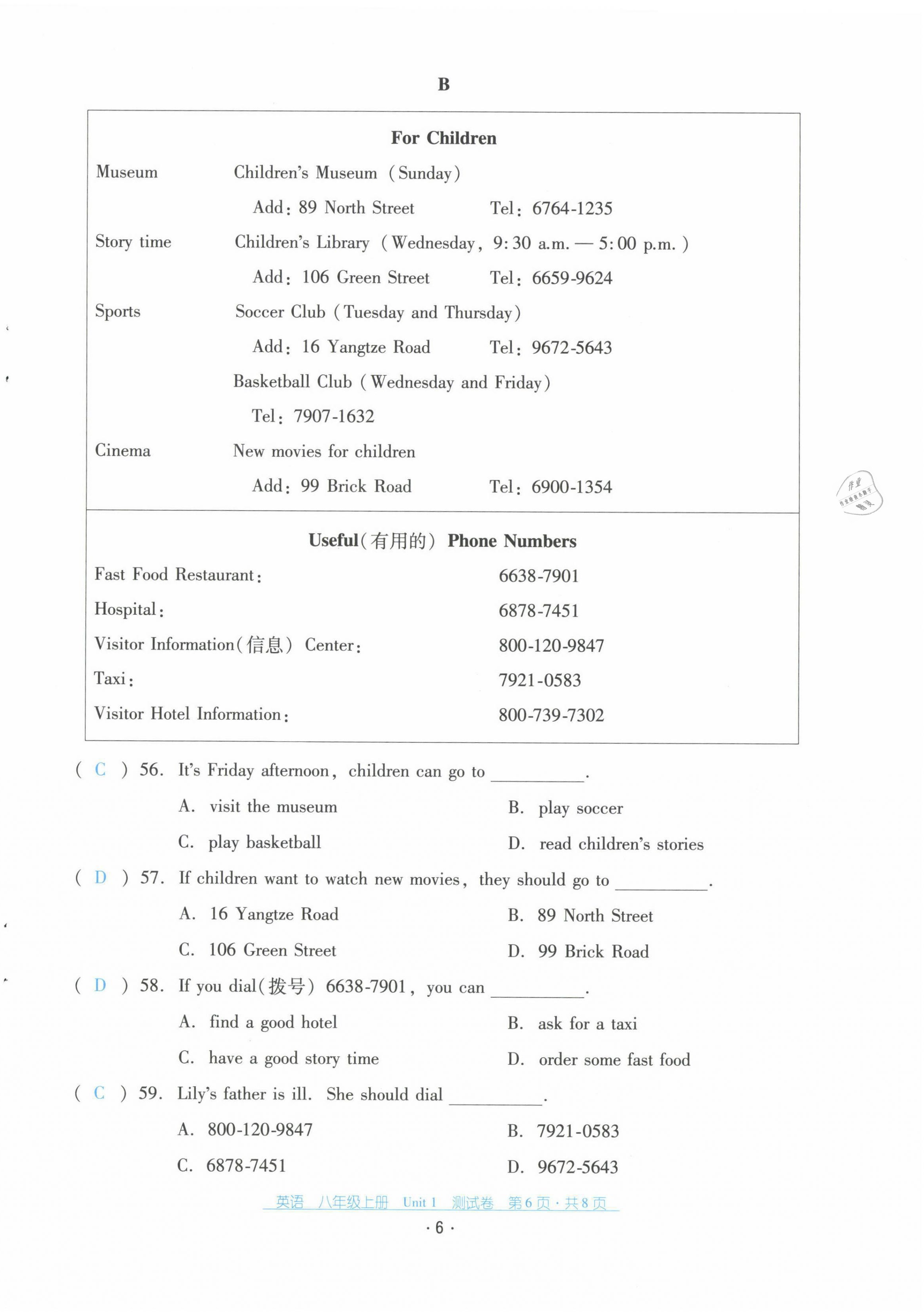 2021年云南省標準教輔優(yōu)佳學案配套測試卷八年級英語上冊人教版 第6頁