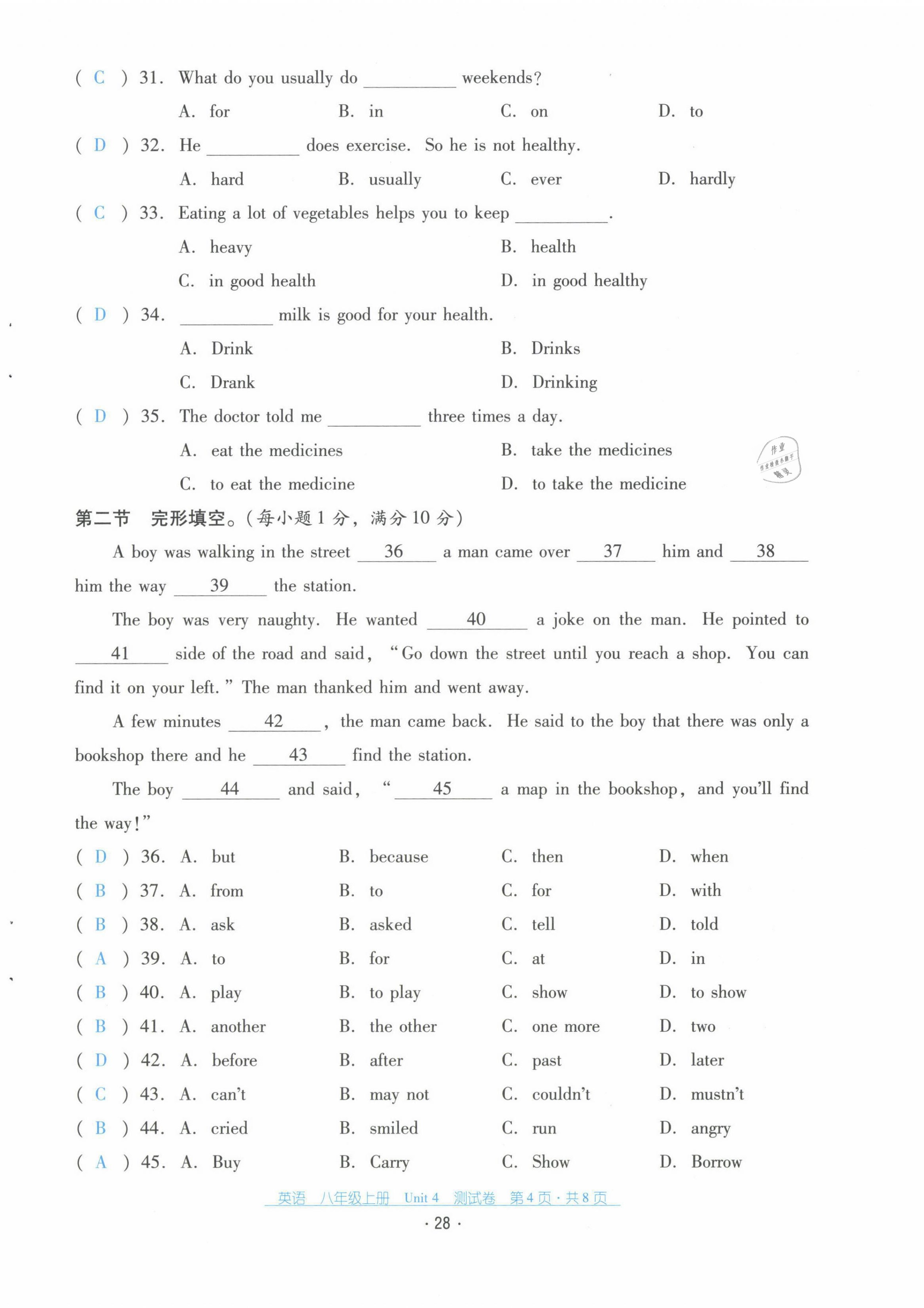 2021年云南省標(biāo)準(zhǔn)教輔優(yōu)佳學(xué)案配套測試卷八年級英語上冊人教版 第28頁