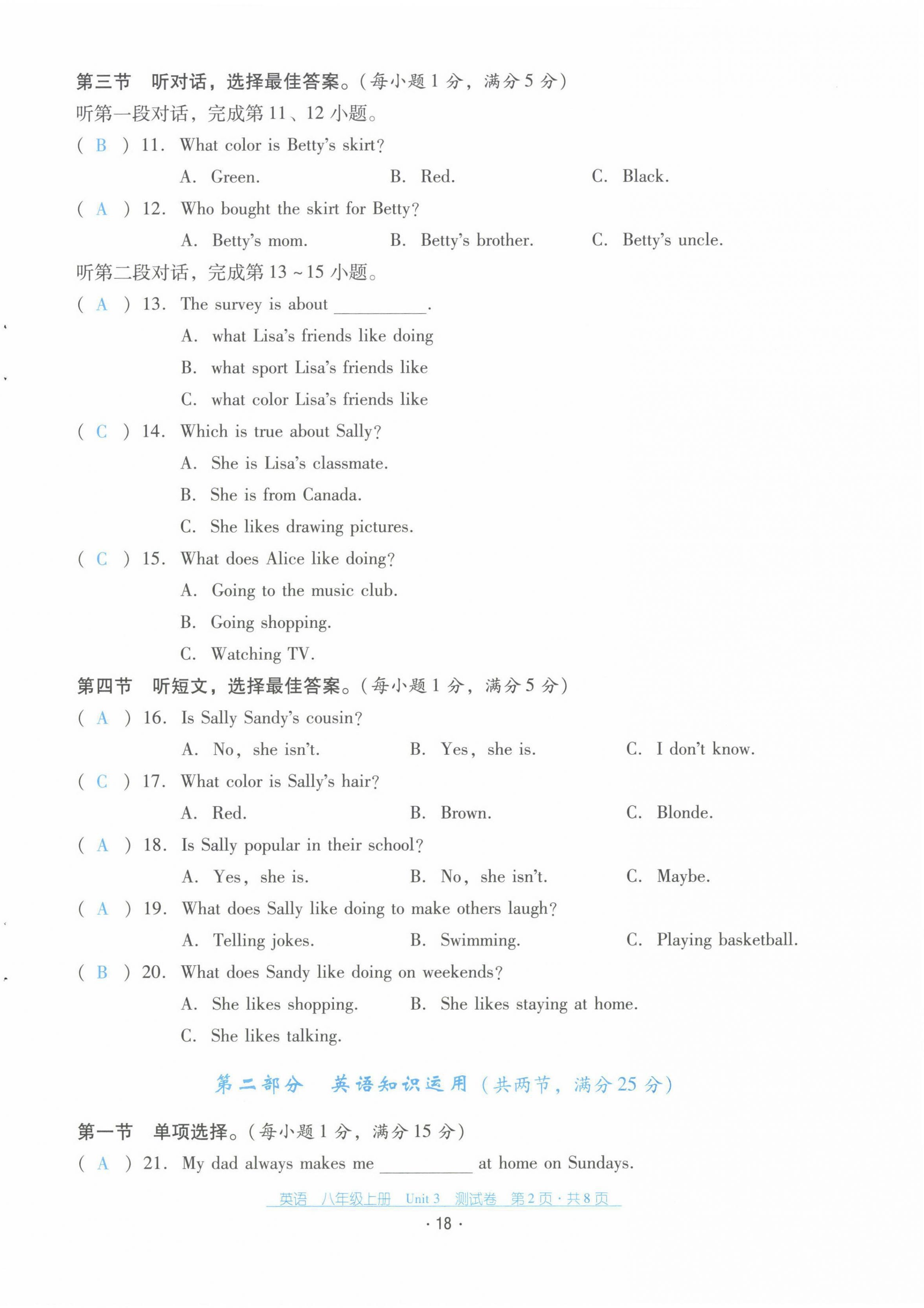 2021年云南省標(biāo)準(zhǔn)教輔優(yōu)佳學(xué)案配套測(cè)試卷八年級(jí)英語(yǔ)上冊(cè)人教版 第18頁(yè)