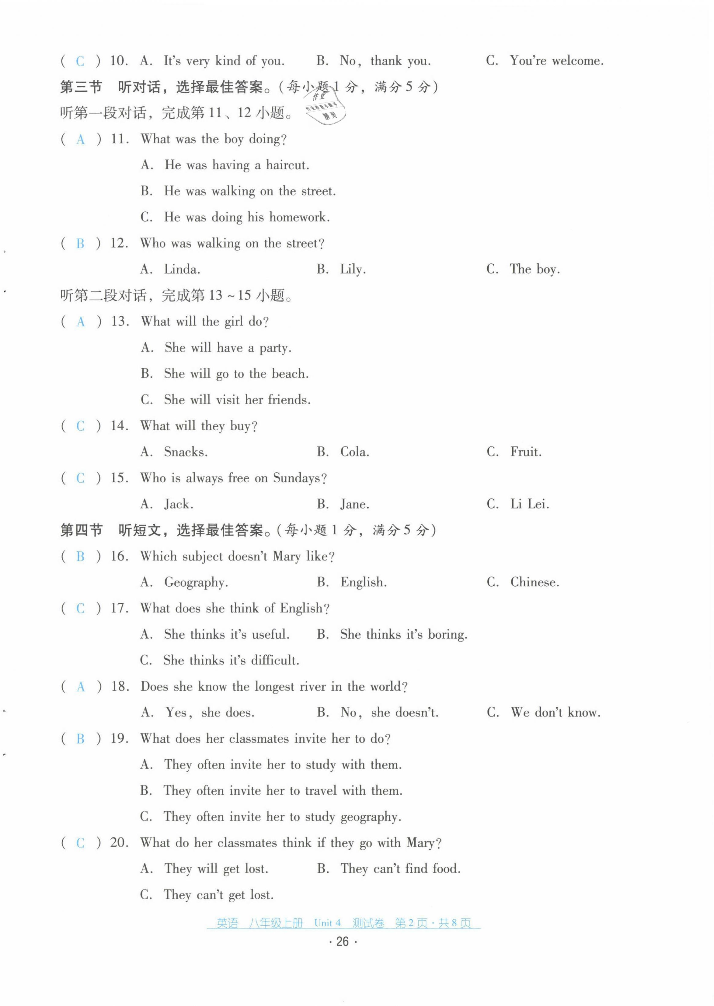 2021年云南省標(biāo)準(zhǔn)教輔優(yōu)佳學(xué)案配套測(cè)試卷八年級(jí)英語上冊(cè)人教版 第26頁