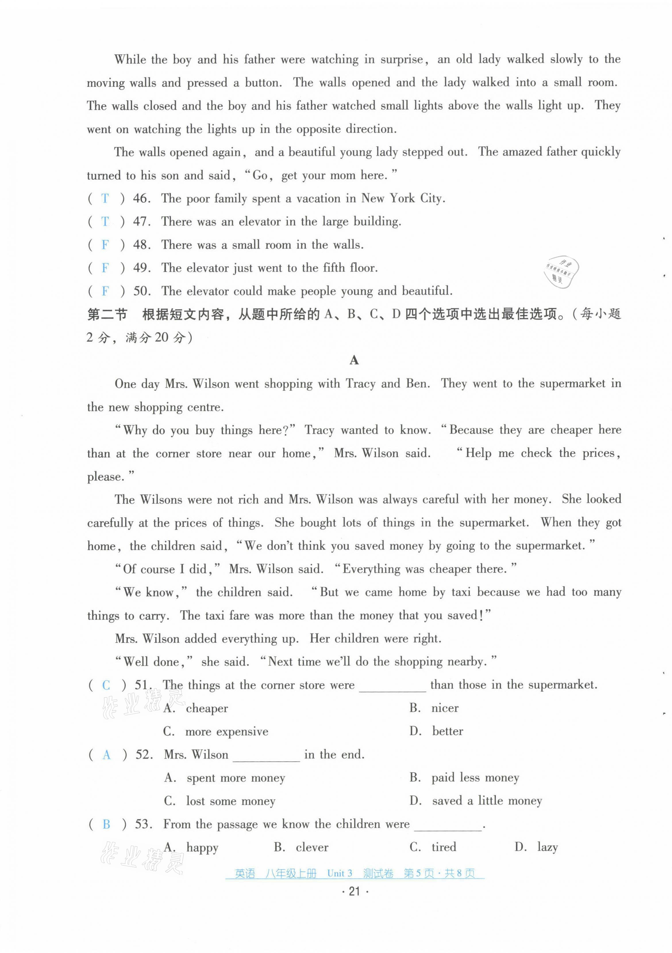 2021年云南省標(biāo)準(zhǔn)教輔優(yōu)佳學(xué)案配套測(cè)試卷八年級(jí)英語(yǔ)上冊(cè)人教版 第21頁(yè)