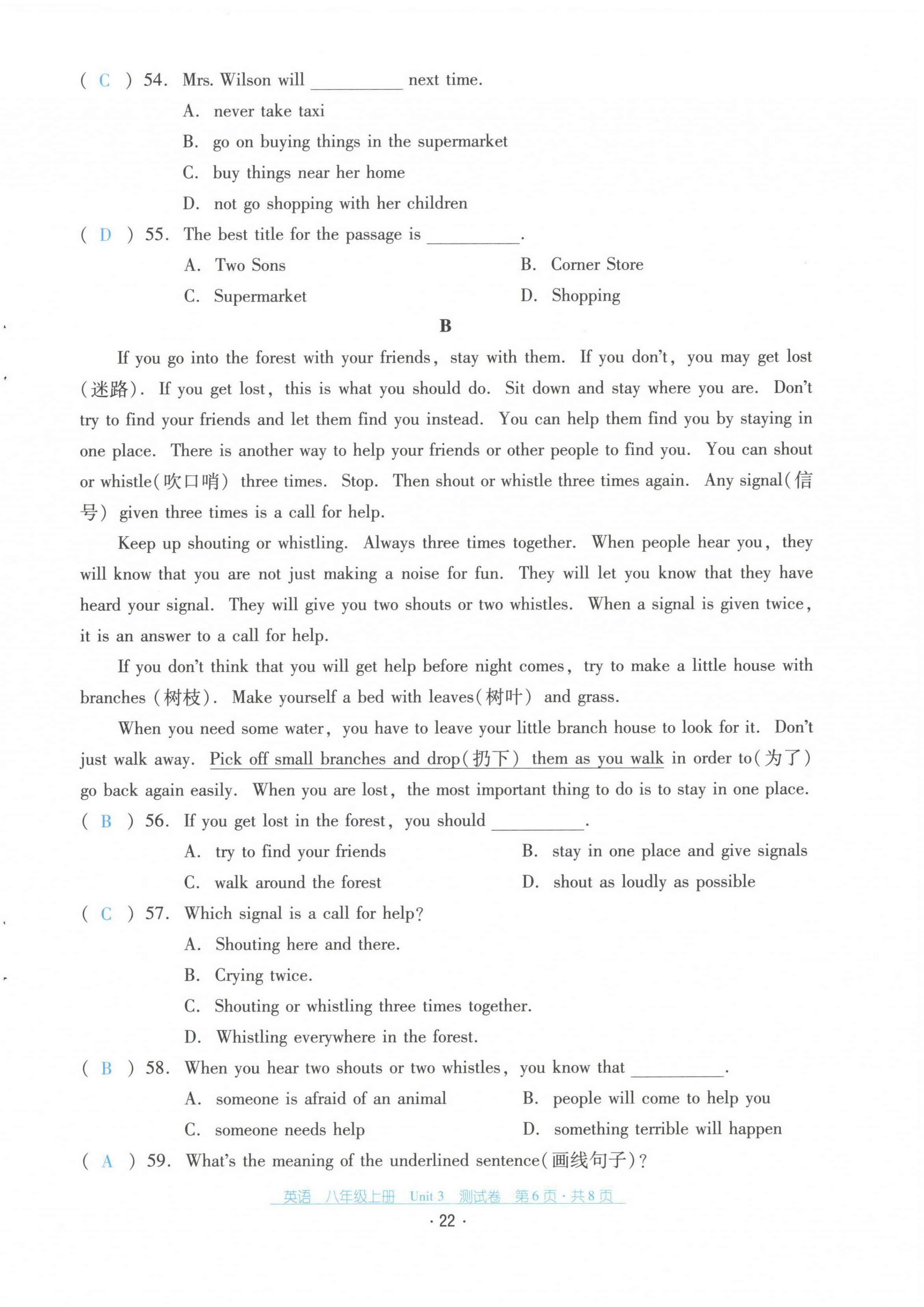 2021年云南省標(biāo)準(zhǔn)教輔優(yōu)佳學(xué)案配套測(cè)試卷八年級(jí)英語上冊(cè)人教版 第22頁