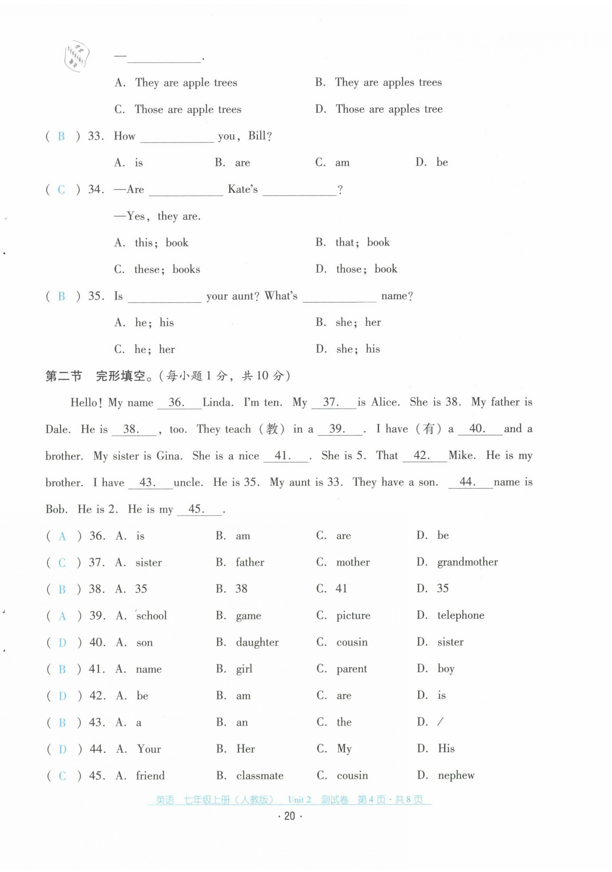 2021年云南省標(biāo)準(zhǔn)教輔優(yōu)佳學(xué)案配套測試卷七年級英語上冊人教版 第20頁