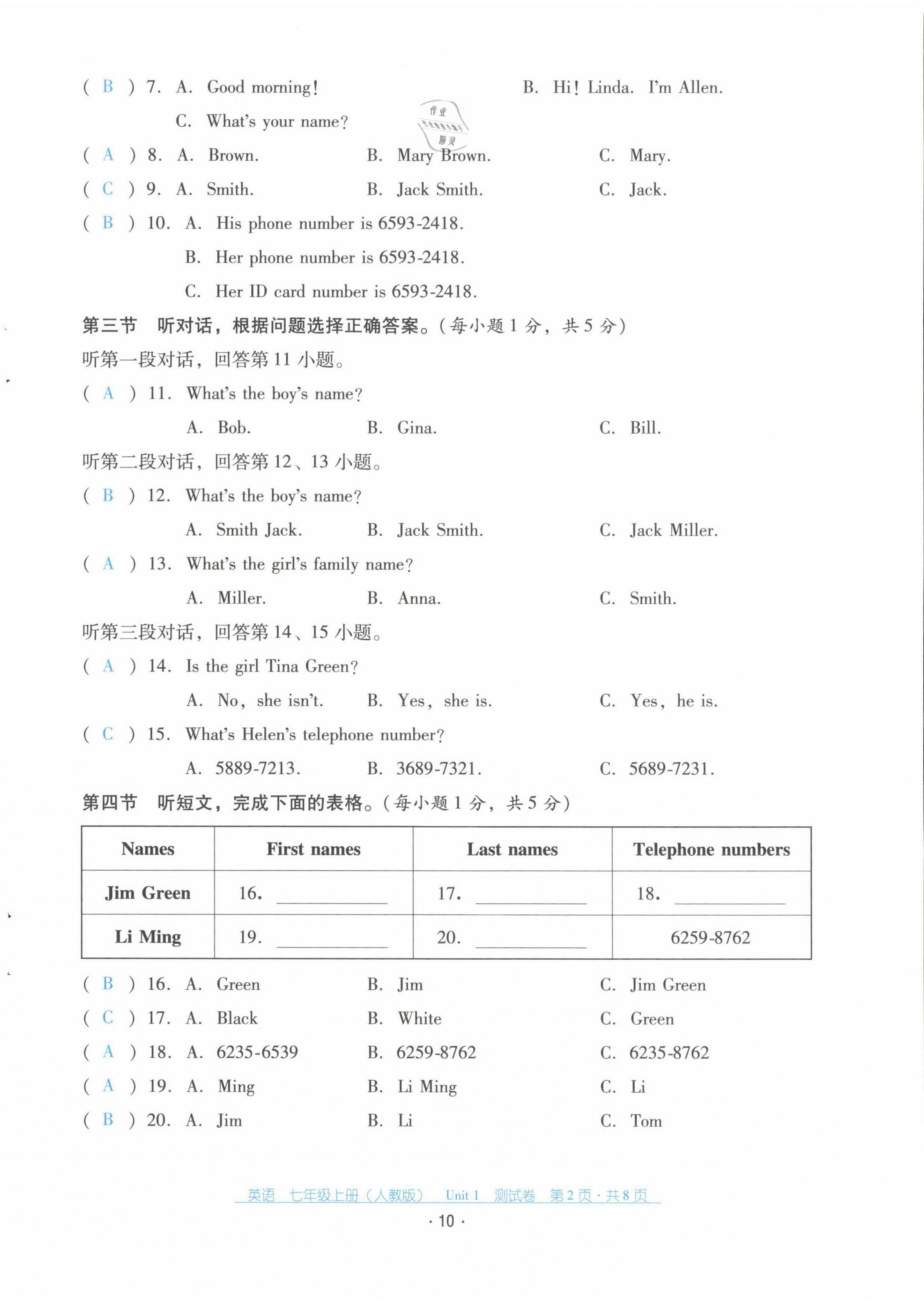 2021年云南省標準教輔優(yōu)佳學案配套測試卷七年級英語上冊人教版 第10頁