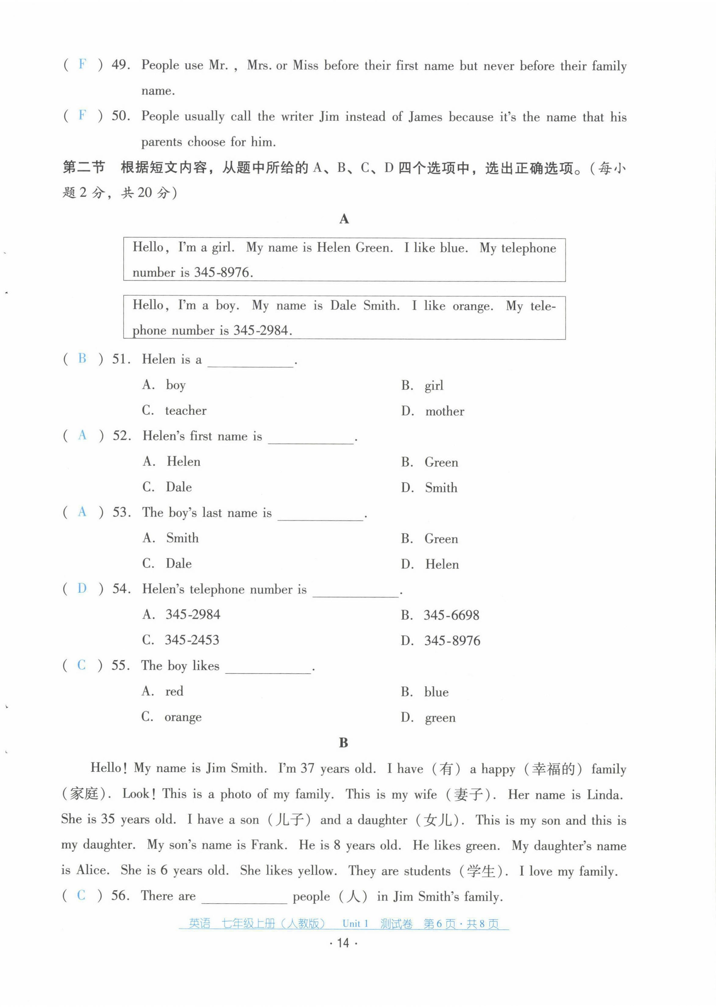 2021年云南省標(biāo)準(zhǔn)教輔優(yōu)佳學(xué)案配套測(cè)試卷七年級(jí)英語(yǔ)上冊(cè)人教版 第14頁(yè)