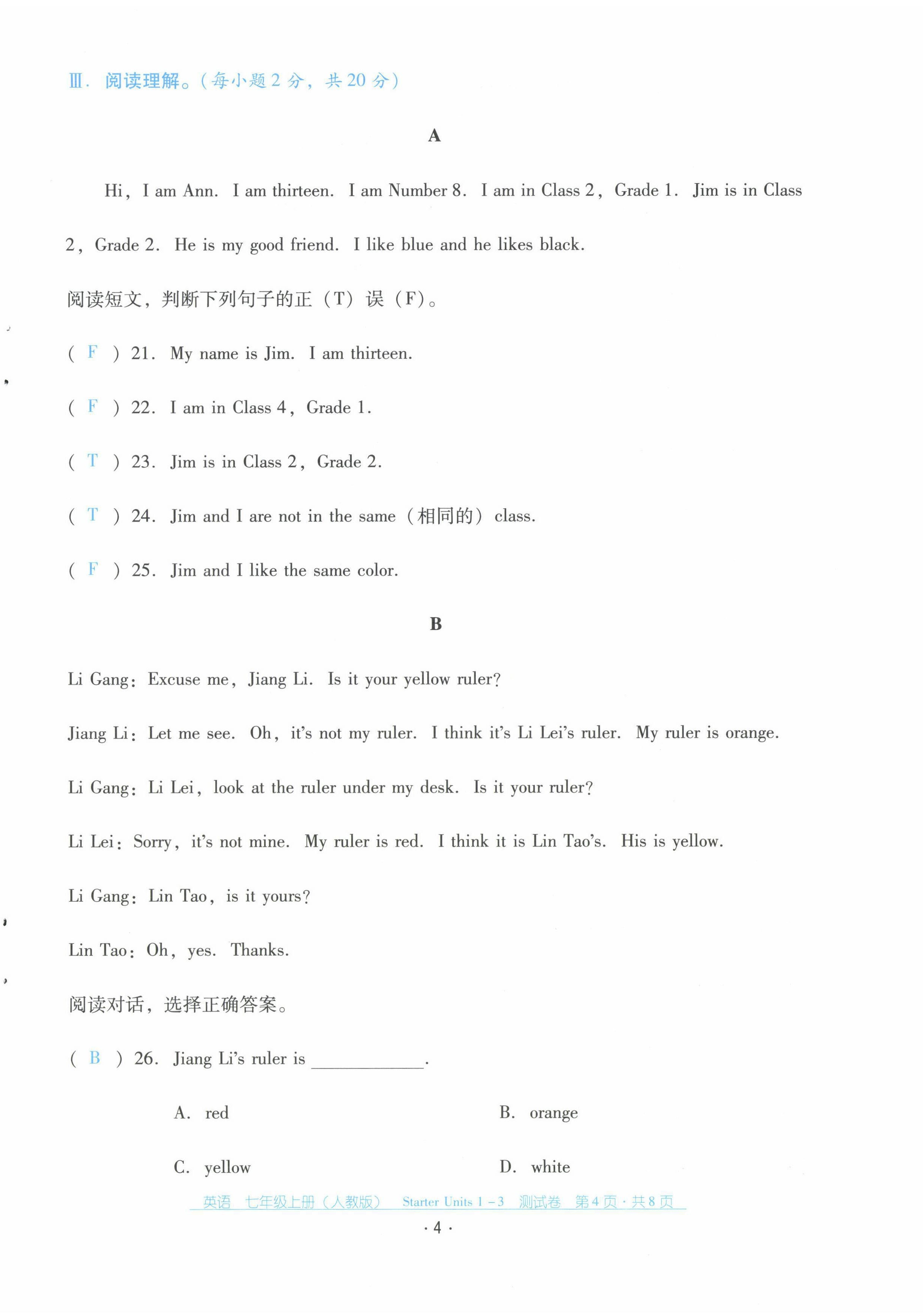 2021年云南省標(biāo)準(zhǔn)教輔優(yōu)佳學(xué)案配套測試卷七年級英語上冊人教版 第4頁