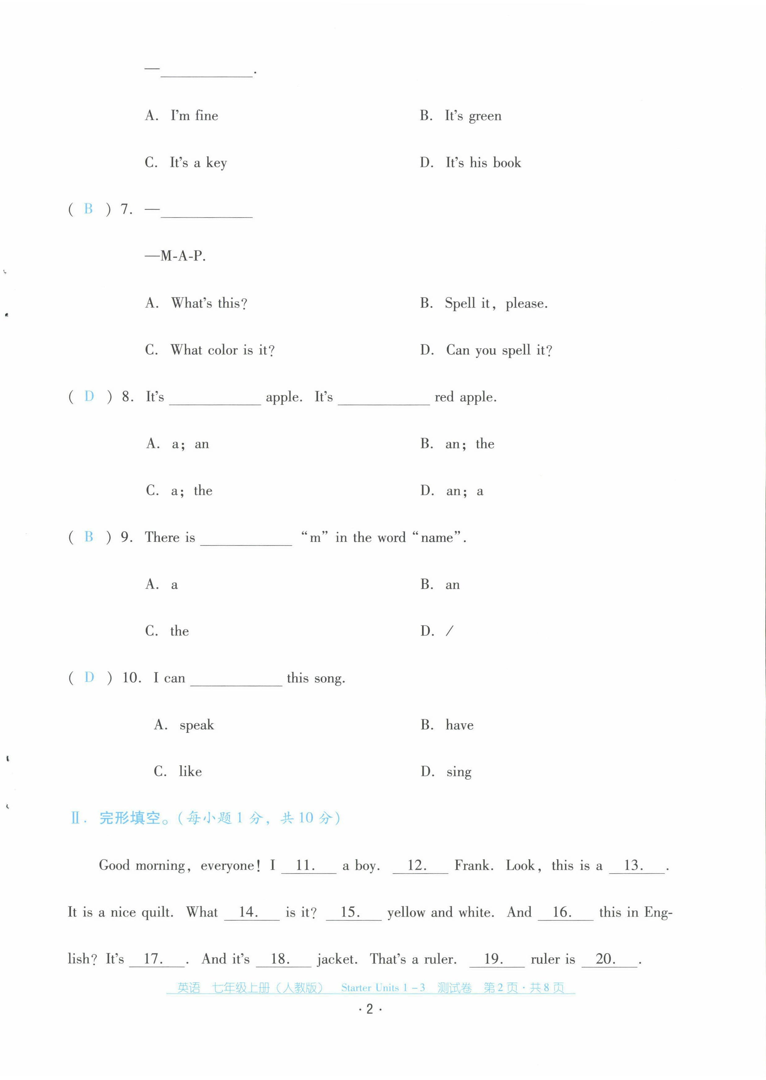 2021年云南省標(biāo)準(zhǔn)教輔優(yōu)佳學(xué)案配套測(cè)試卷七年級(jí)英語上冊(cè)人教版 第2頁