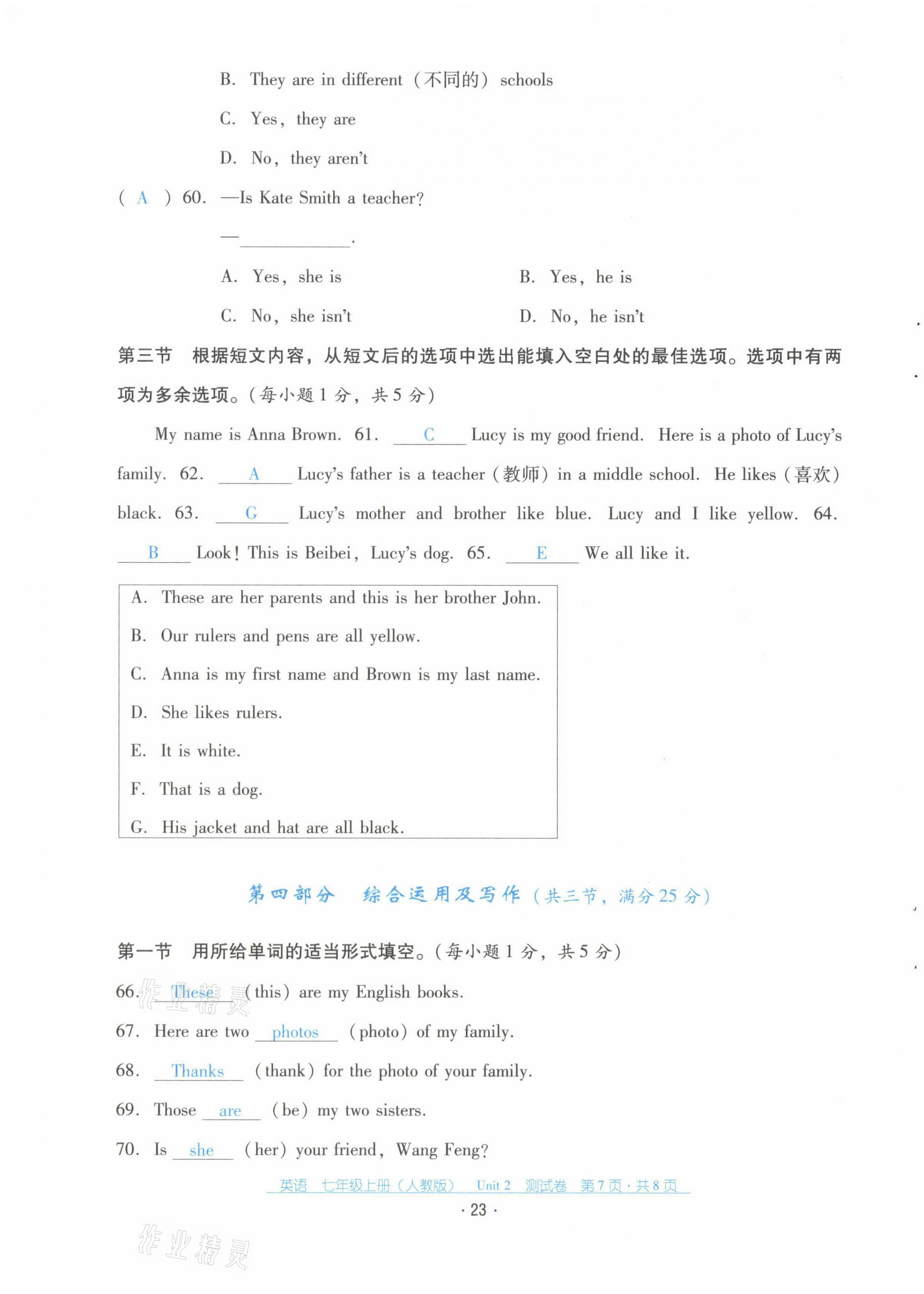 2021年云南省標(biāo)準(zhǔn)教輔優(yōu)佳學(xué)案配套測試卷七年級英語上冊人教版 第23頁