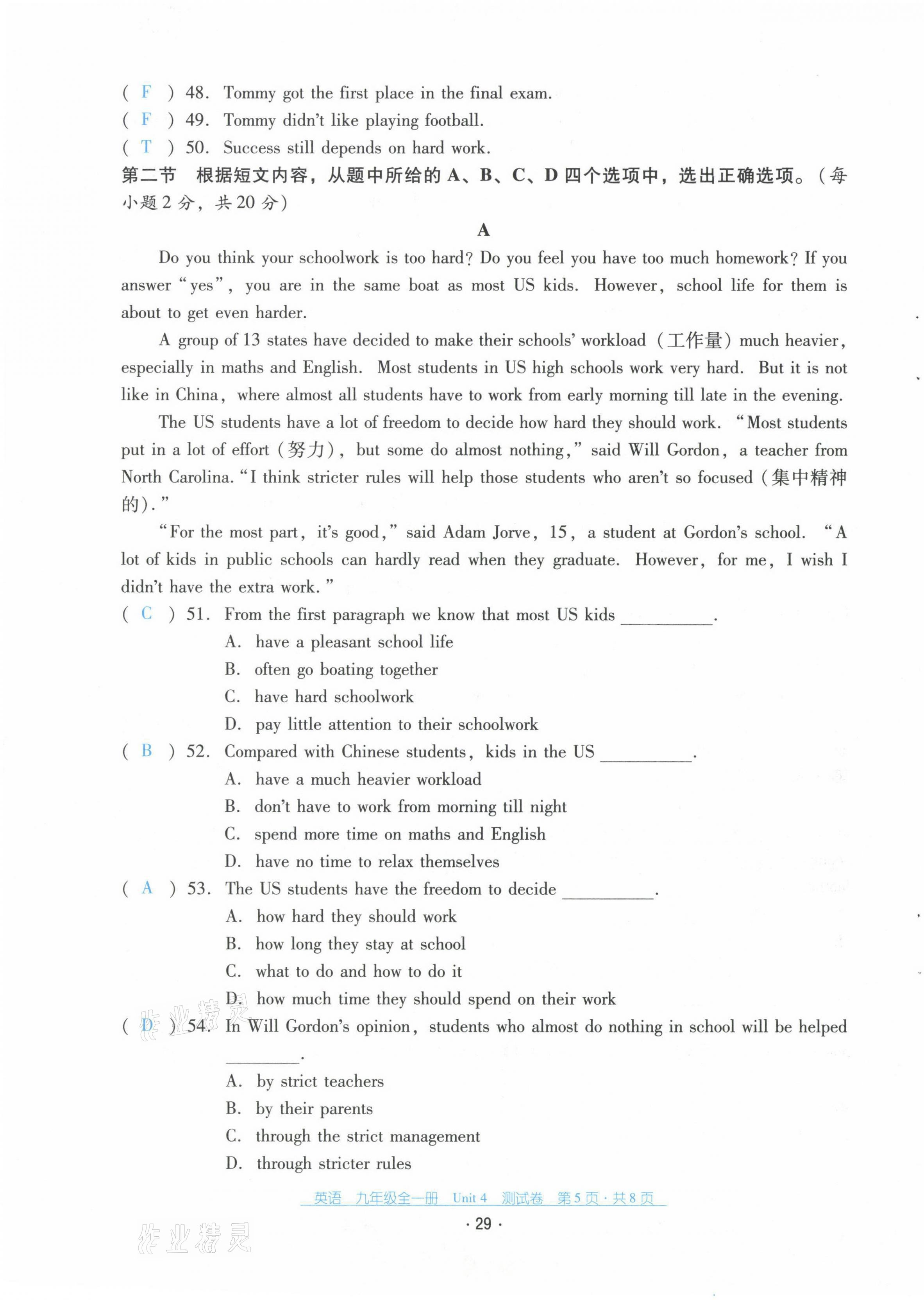 2021年云南省標(biāo)準(zhǔn)教輔優(yōu)佳學(xué)案配套測試卷九年級英語全一冊人教版 第29頁